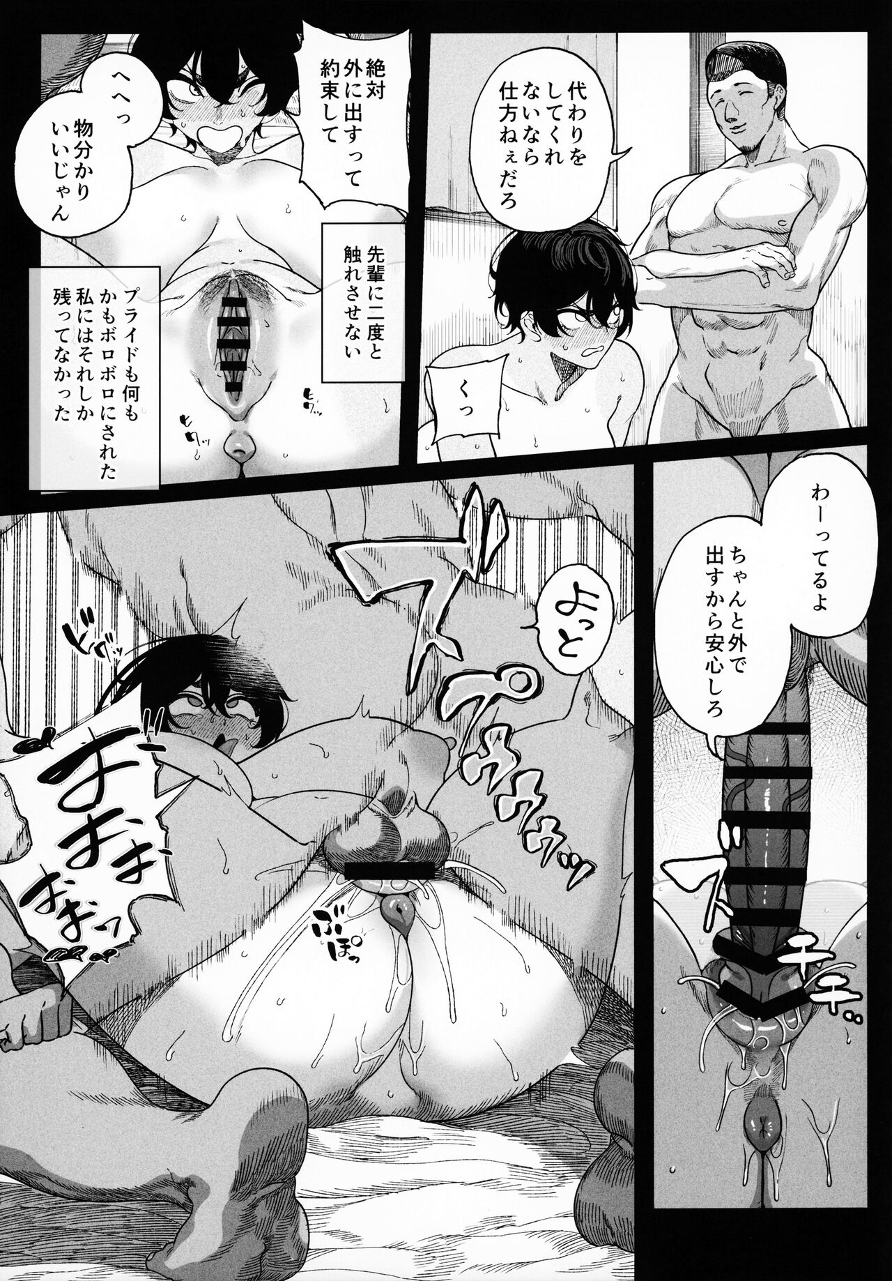 (C99) [カマボコ工房 (釜ボコ)] 乱姦合宿 サークルでハメられた少女たち