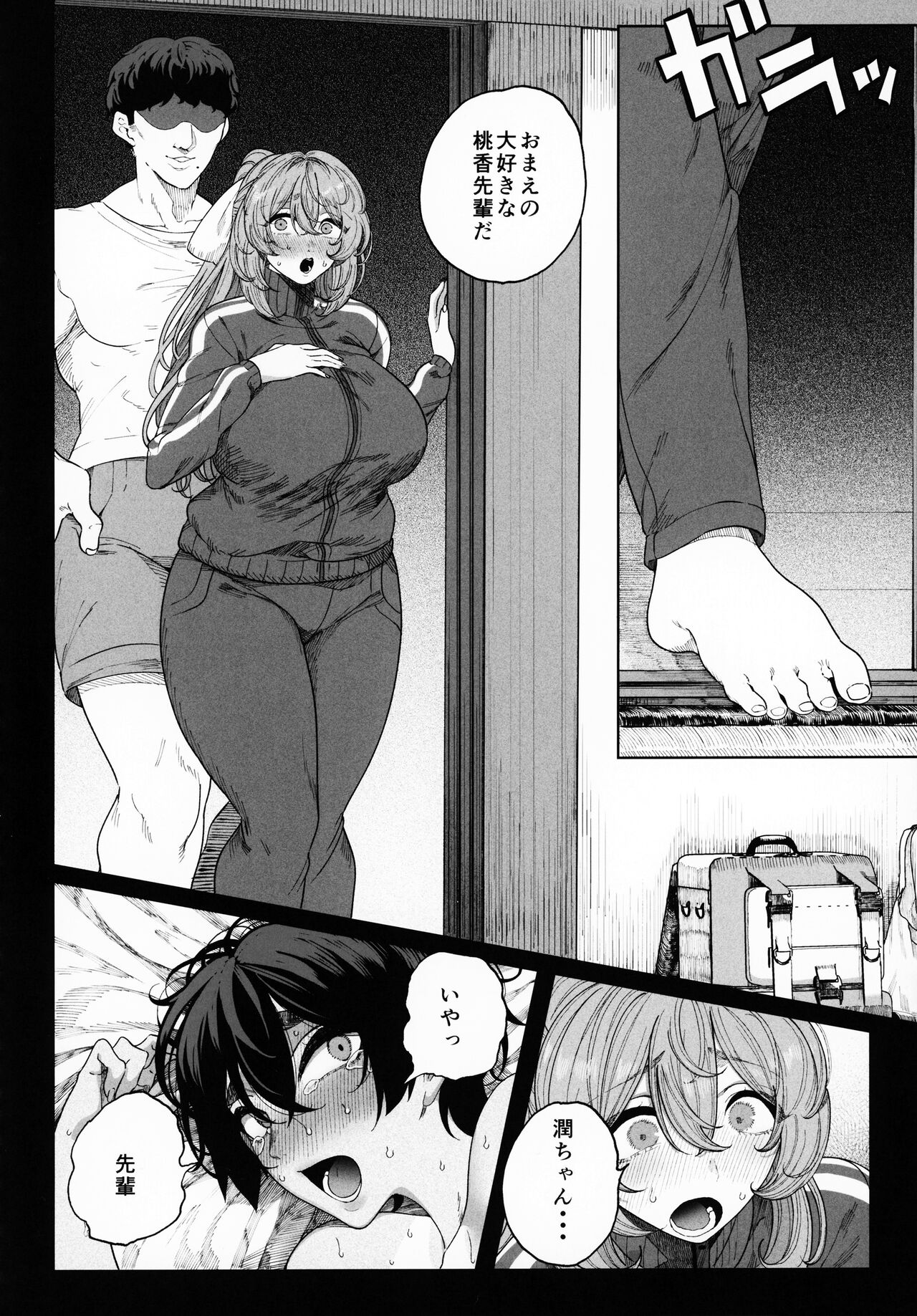 (C99) [カマボコ工房 (釜ボコ)] 乱姦合宿 サークルでハメられた少女たち