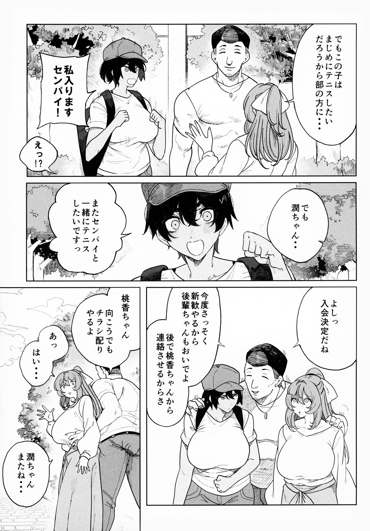 (C99) [カマボコ工房 (釜ボコ)] 乱姦合宿 サークルでハメられた少女たち