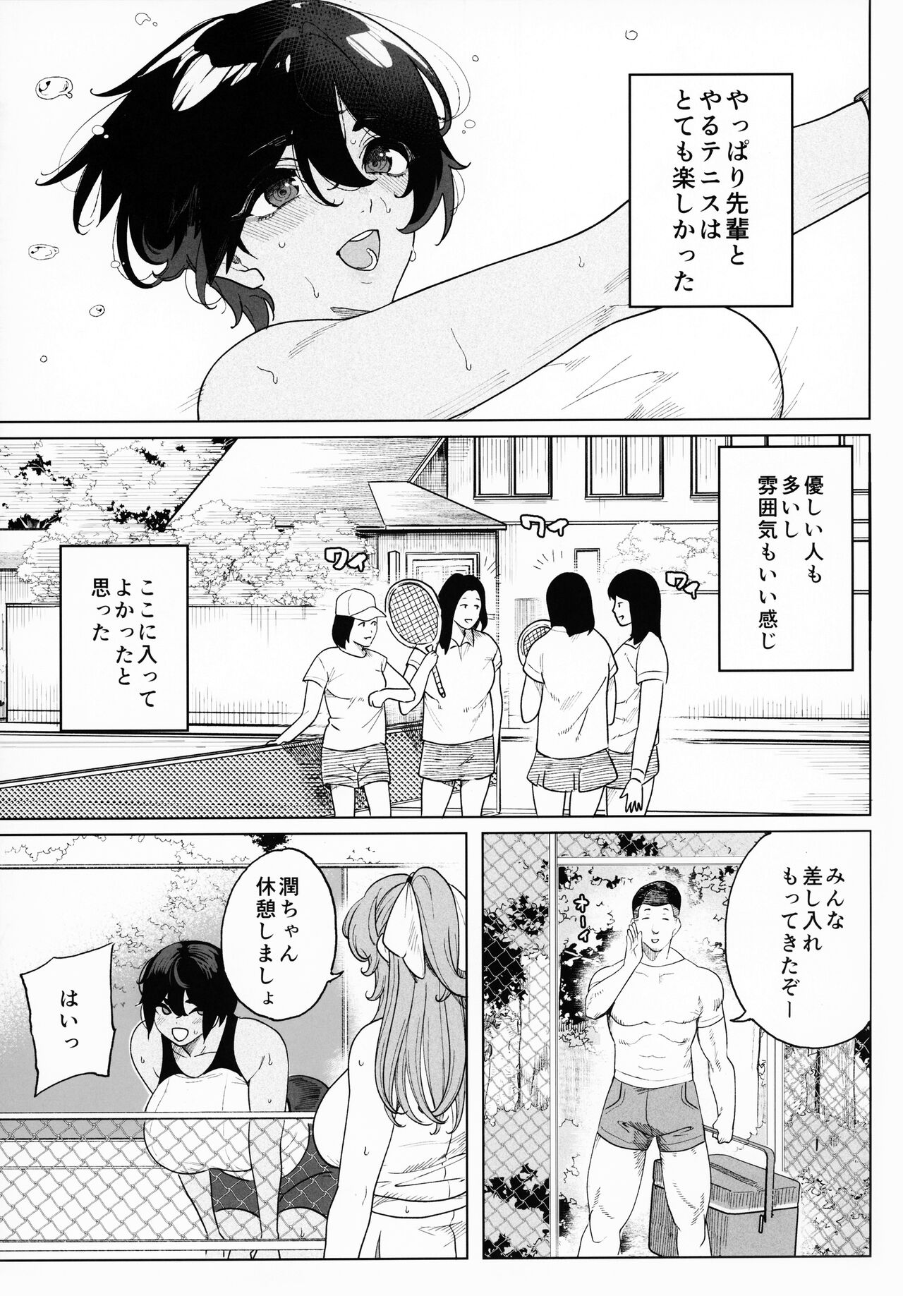 (C99) [カマボコ工房 (釜ボコ)] 乱姦合宿 サークルでハメられた少女たち