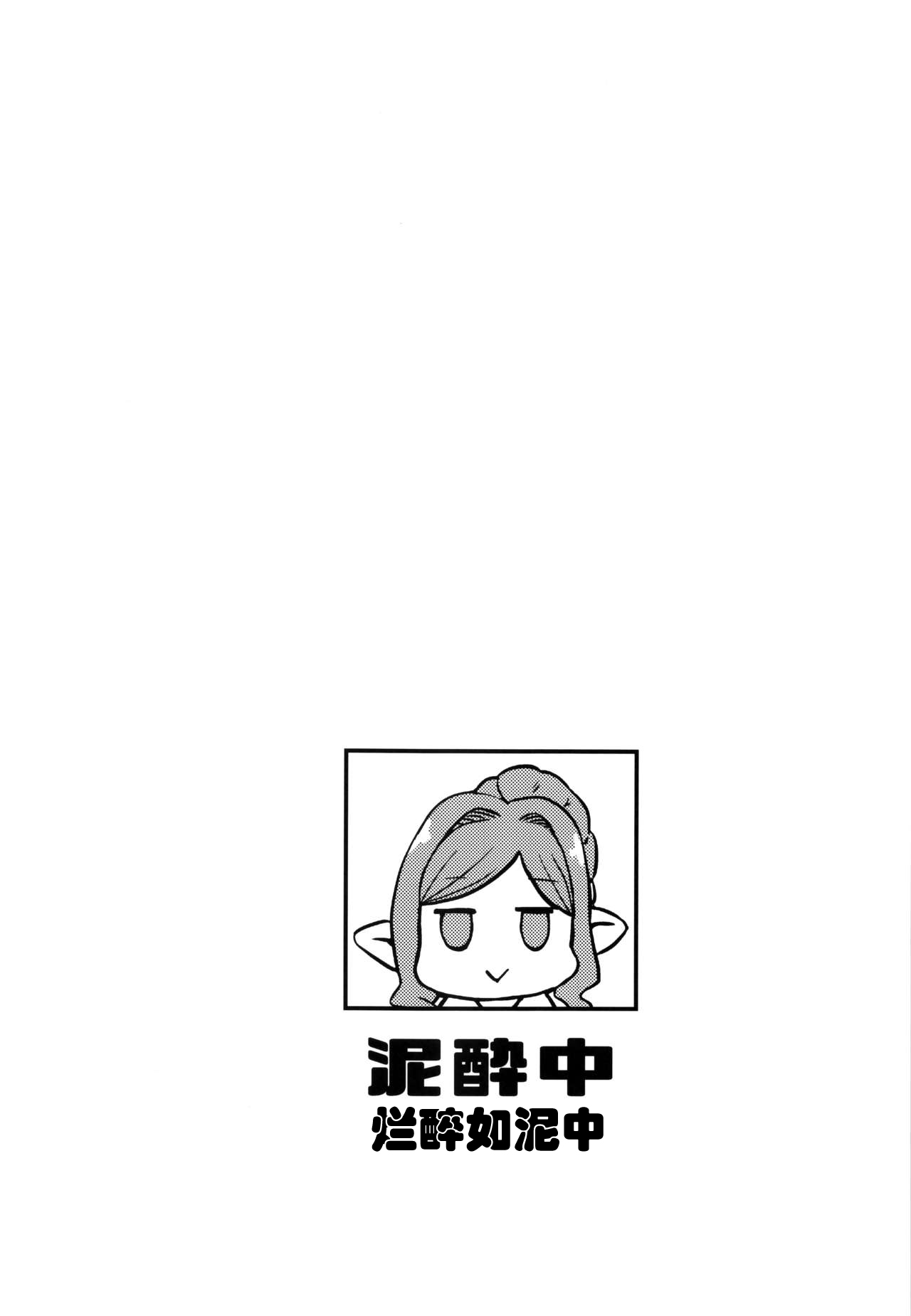 [ひやかけごはん (小矢部亮)] 現パロハーヴィンハーレムアパート台風編 (グランブルーファンタジー) [中国翻訳]