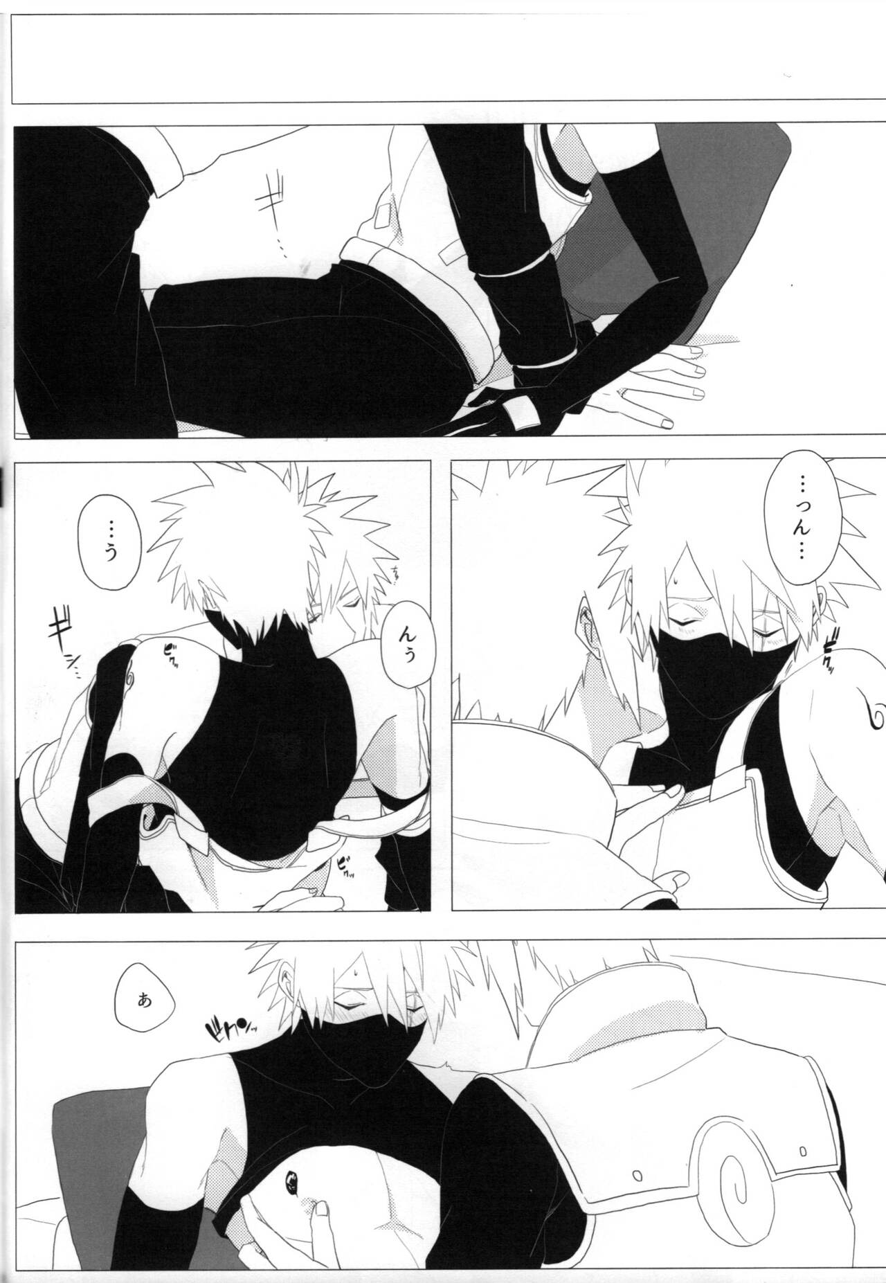 [Yumekoi] ただ一度ユキノシタに埋もれる (Naruto)