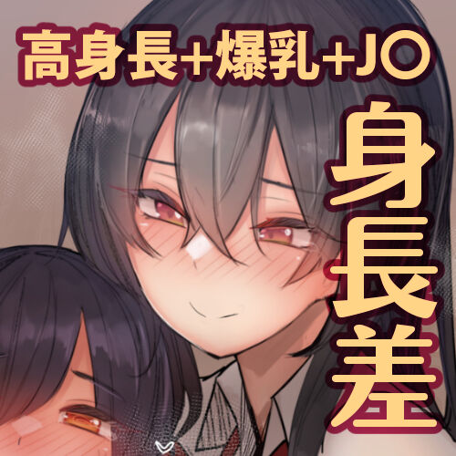 [L.G.C. (リブユウキ)] 甘やかされて摩天楼 [DL版]