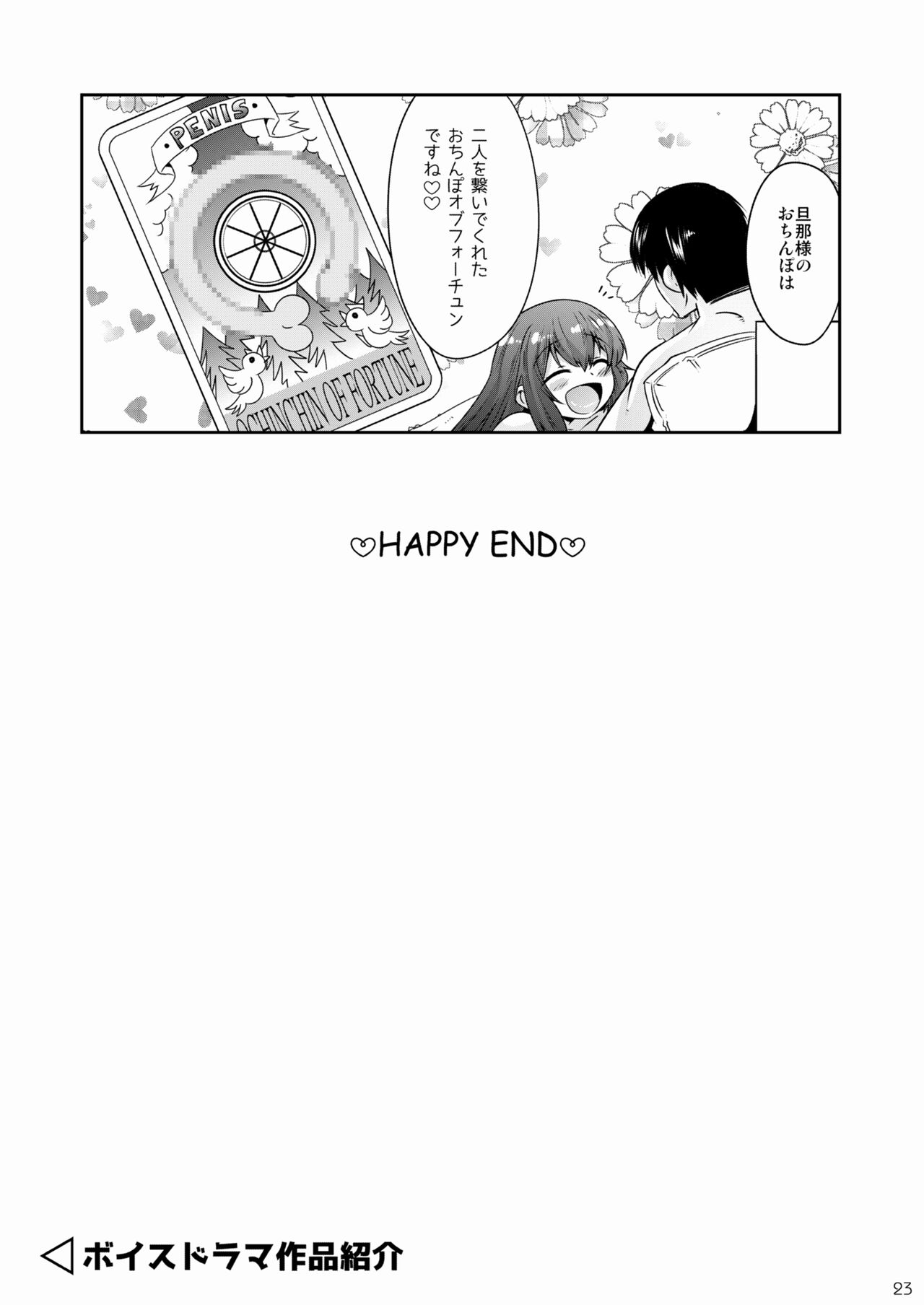 [EGO DANCE (七松建司)] 綺羅クンは運命のおちんぽと出会ッた! [DL版]