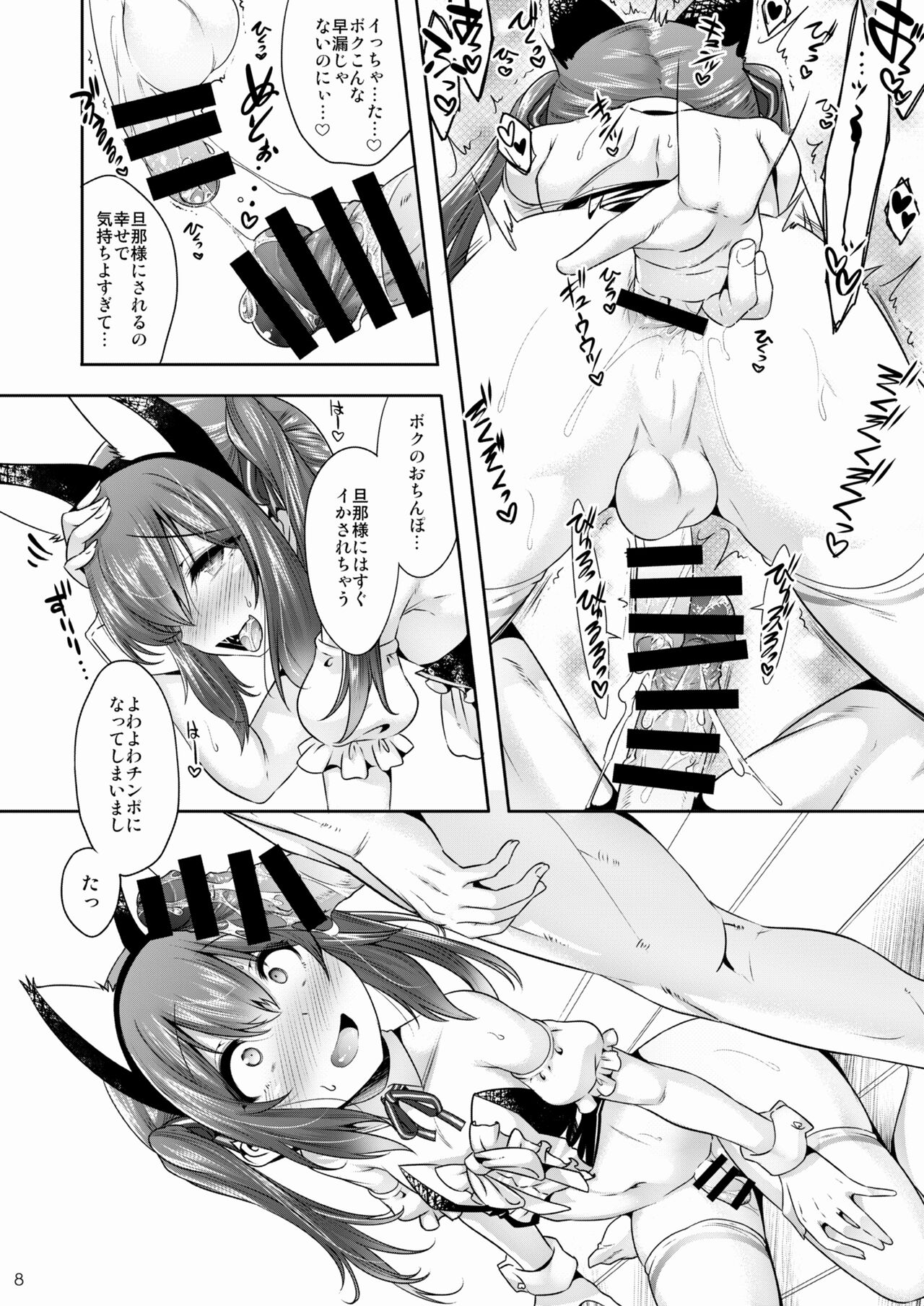 [EGO DANCE (七松建司)] 綺羅クンは運命のおちんぽと出会ッた! [DL版]