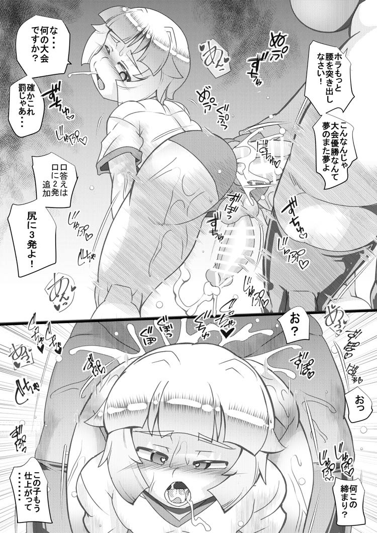 [せいしめんたい (しょーりゅーぺん)] ハラマチ21