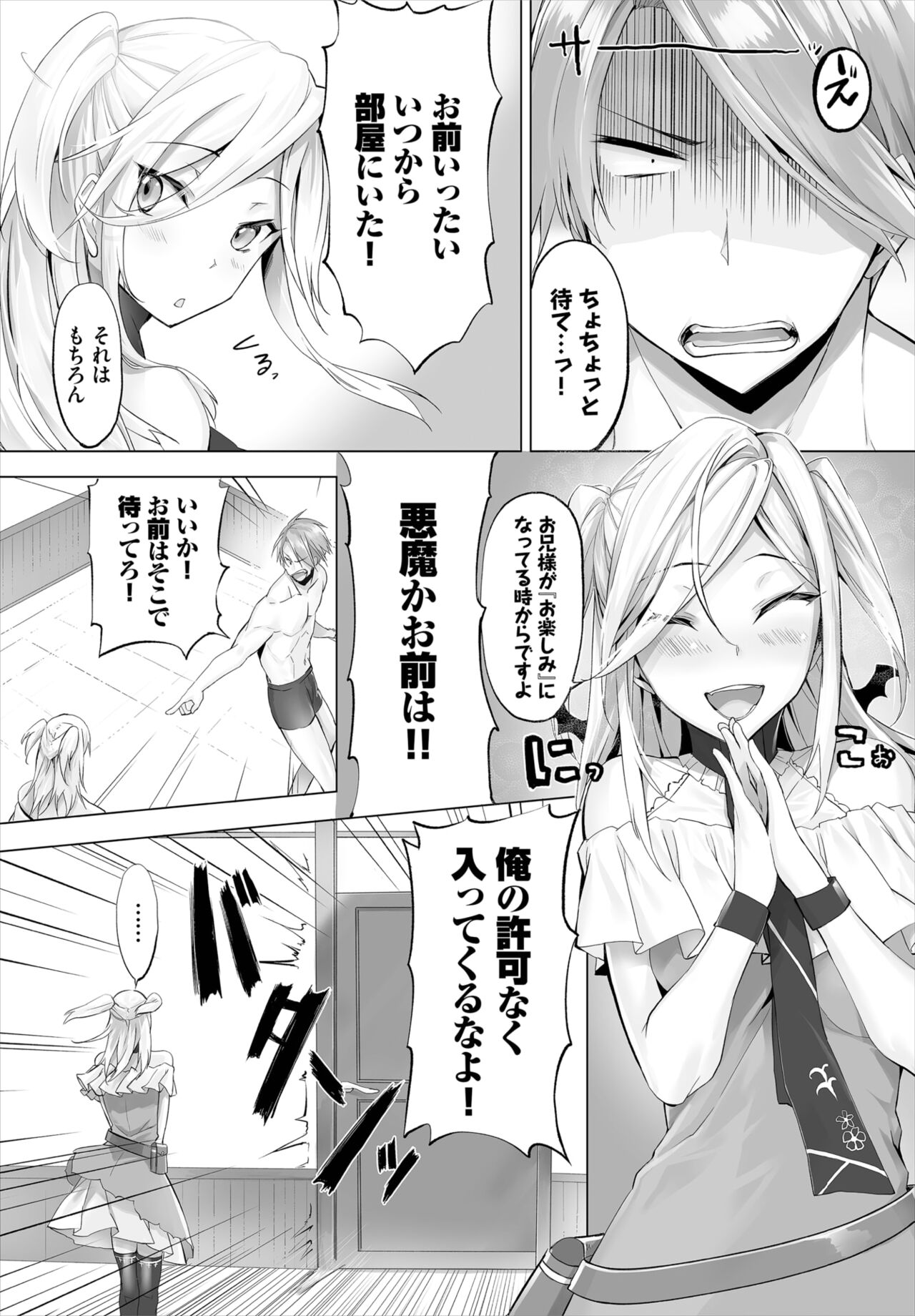 [京極燈弥] 愚か者は猫耳奴隷に依存する～初めての調教生活～ 01-14