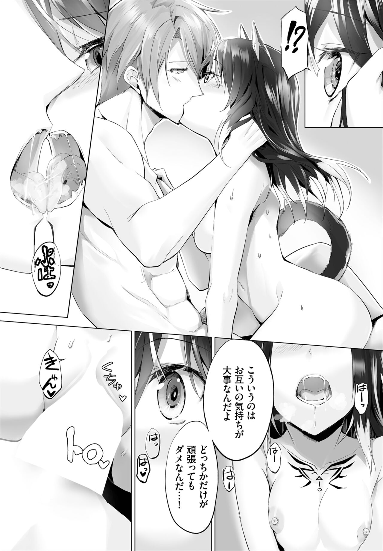 [京極燈弥] 愚か者は猫耳奴隷に依存する～初めての調教生活～ 01-14