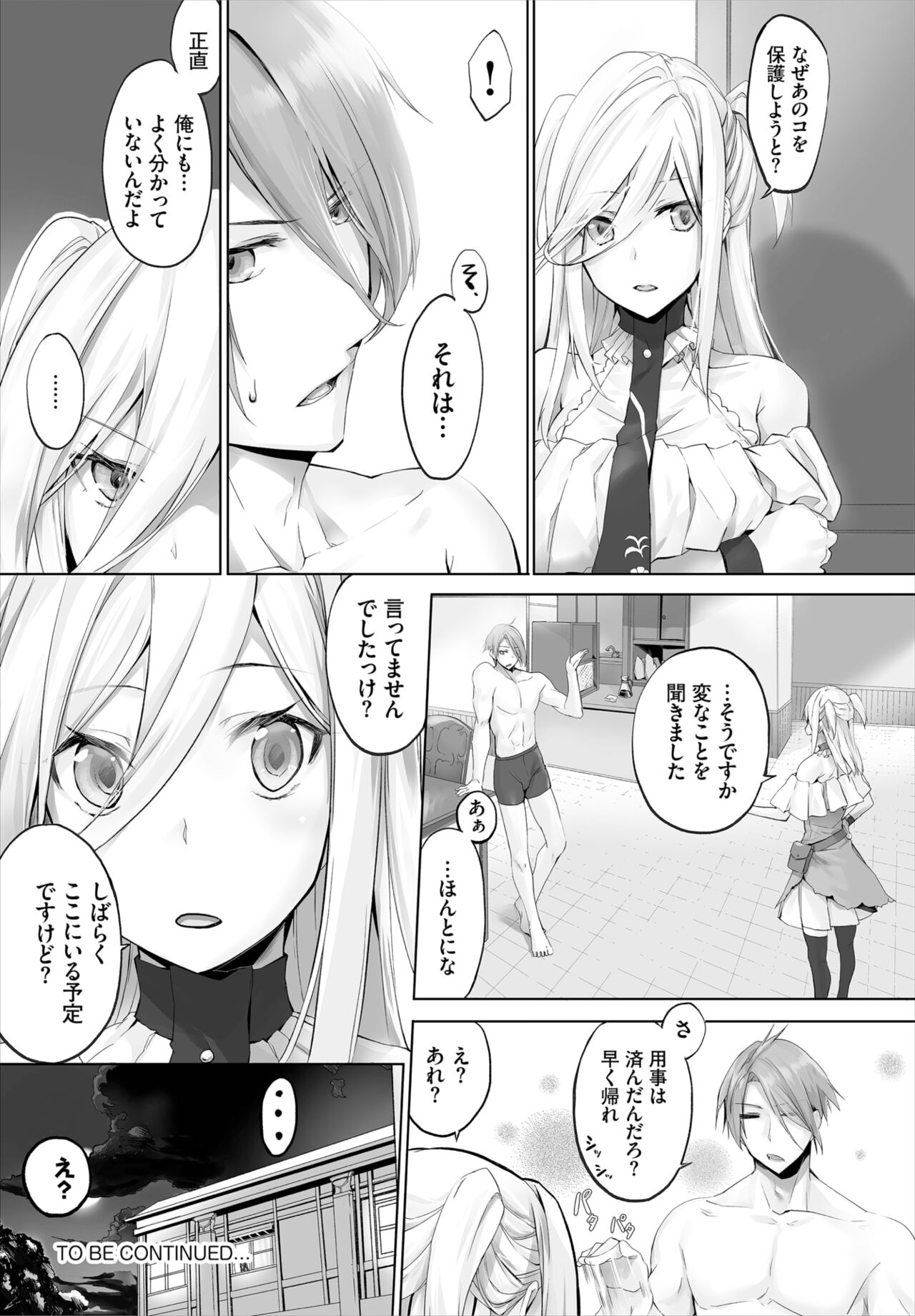 [京極燈弥] 愚か者は猫耳奴隷に依存する～初めての調教生活～ 01-14