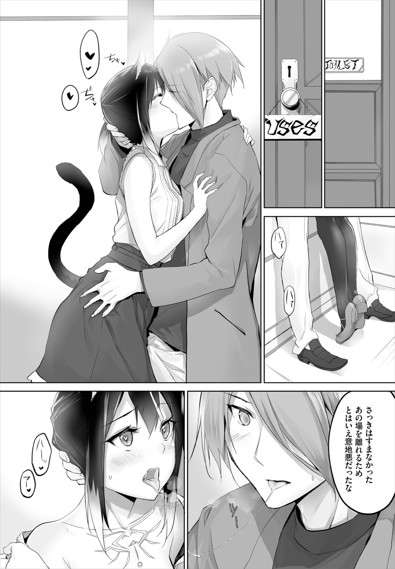 [京極燈弥] 愚か者は猫耳奴隷に依存する～初めての調教生活～ 01-14