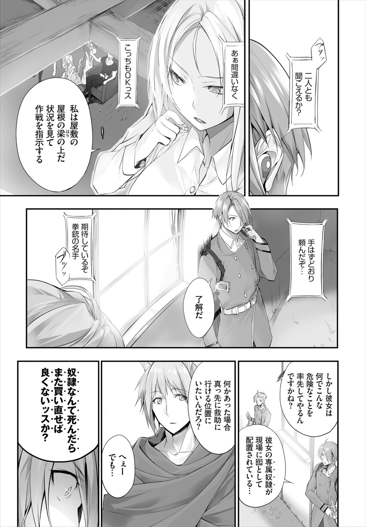 [京極燈弥] 愚か者は猫耳奴隷に依存する～初めての調教生活～ 01-14