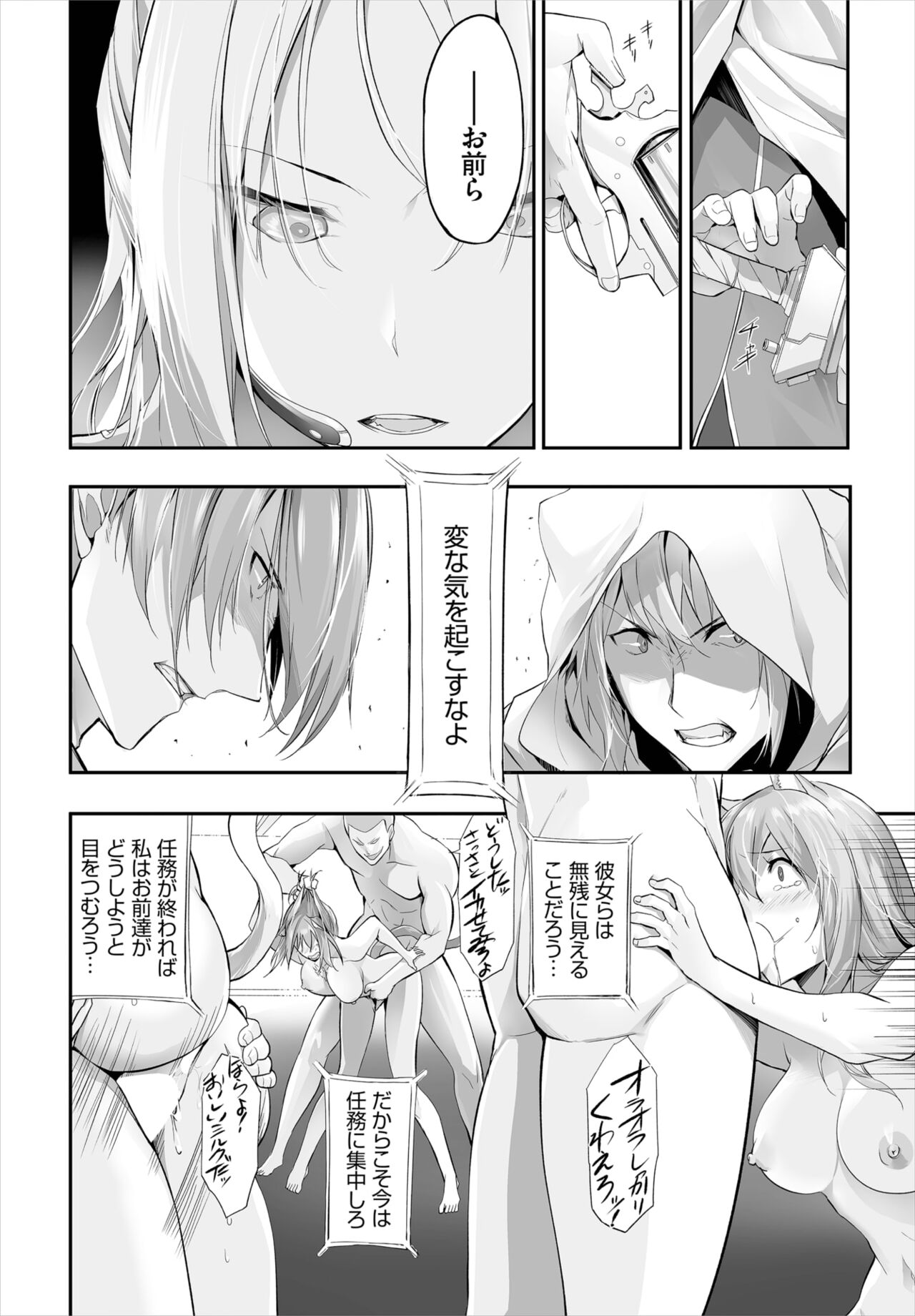 [京極燈弥] 愚か者は猫耳奴隷に依存する～初めての調教生活～ 01-14