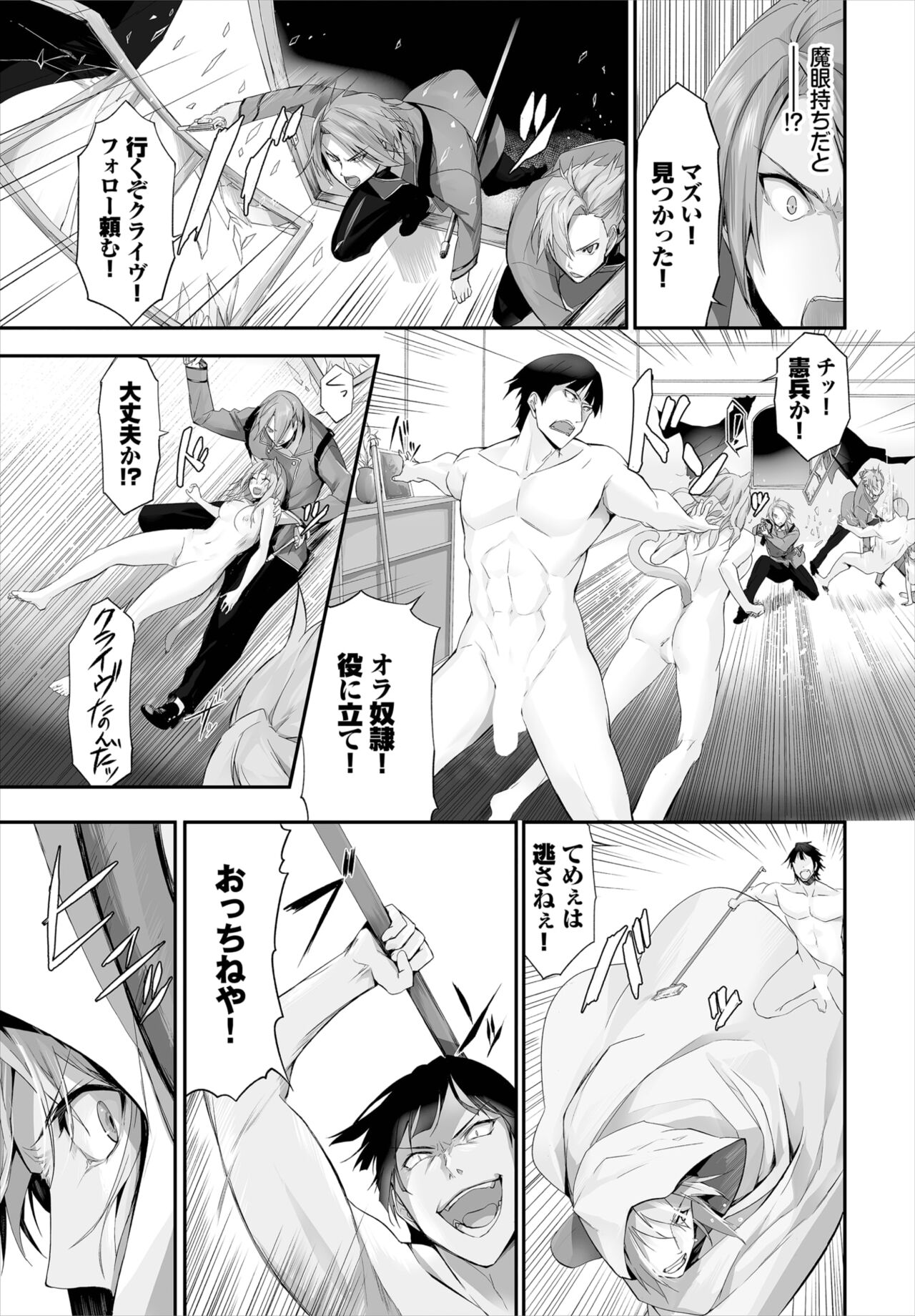 [京極燈弥] 愚か者は猫耳奴隷に依存する～初めての調教生活～ 01-14