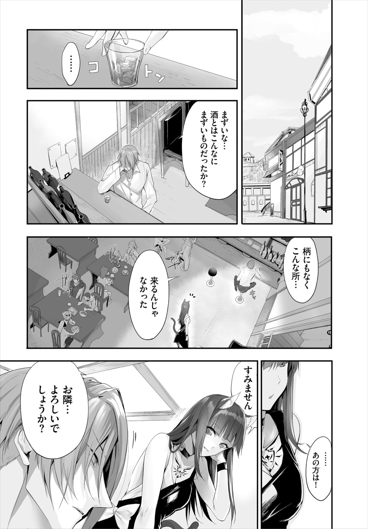 [京極燈弥] 愚か者は猫耳奴隷に依存する～初めての調教生活～ 01-14