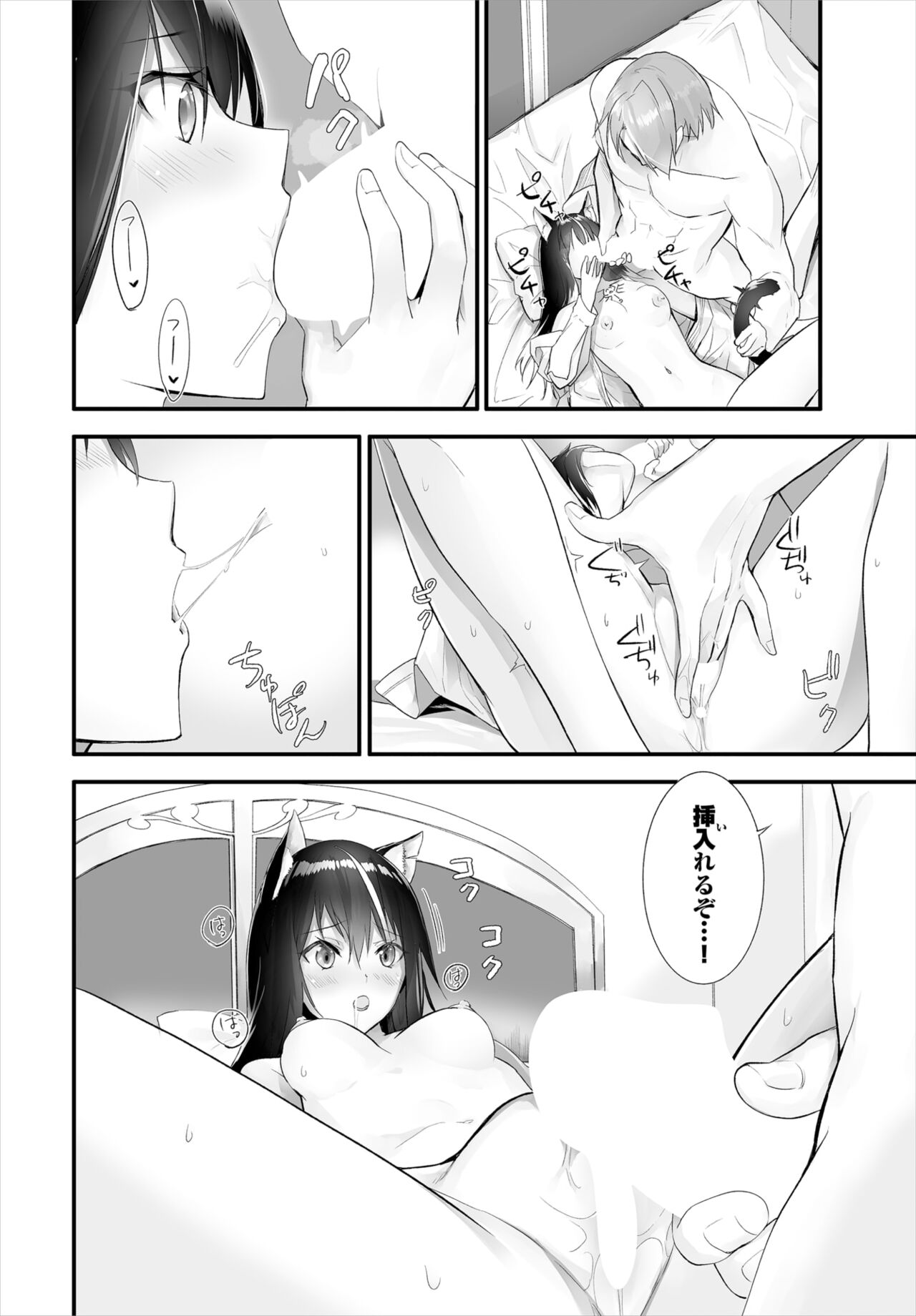 [京極燈弥] 愚か者は猫耳奴隷に依存する～初めての調教生活～ 01-14