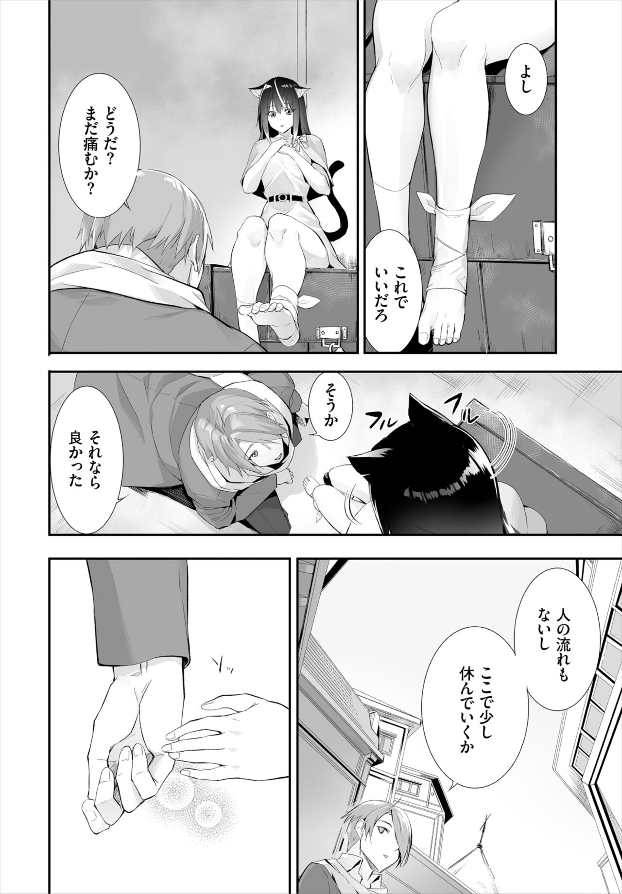[京極燈弥] 愚か者は猫耳奴隷に依存する～初めての調教生活～ 01-14