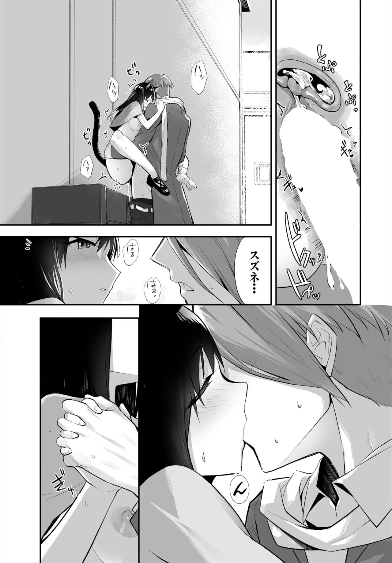 [京極燈弥] 愚か者は猫耳奴隷に依存する～初めての調教生活～ 01-14
