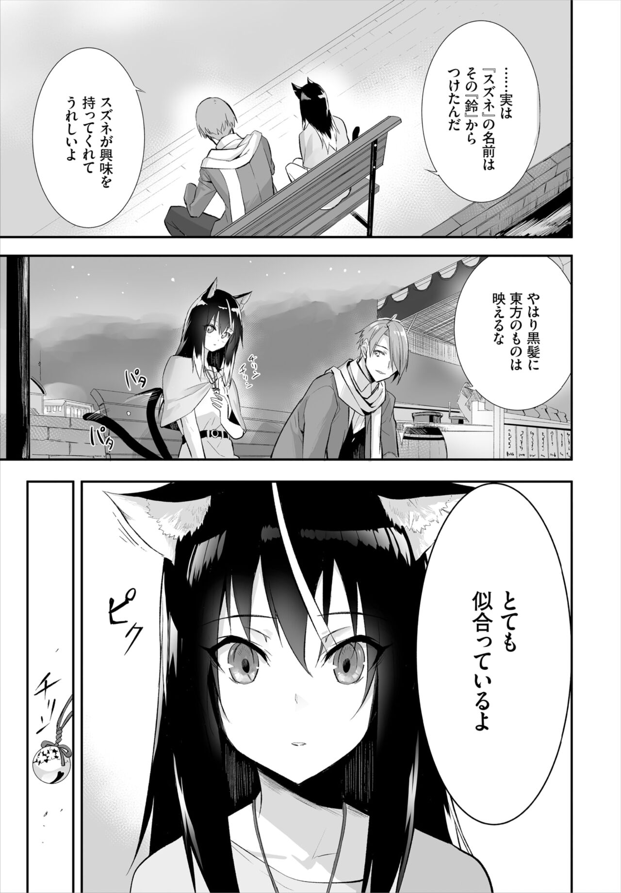 [京極燈弥] 愚か者は猫耳奴隷に依存する～初めての調教生活～ 01-14