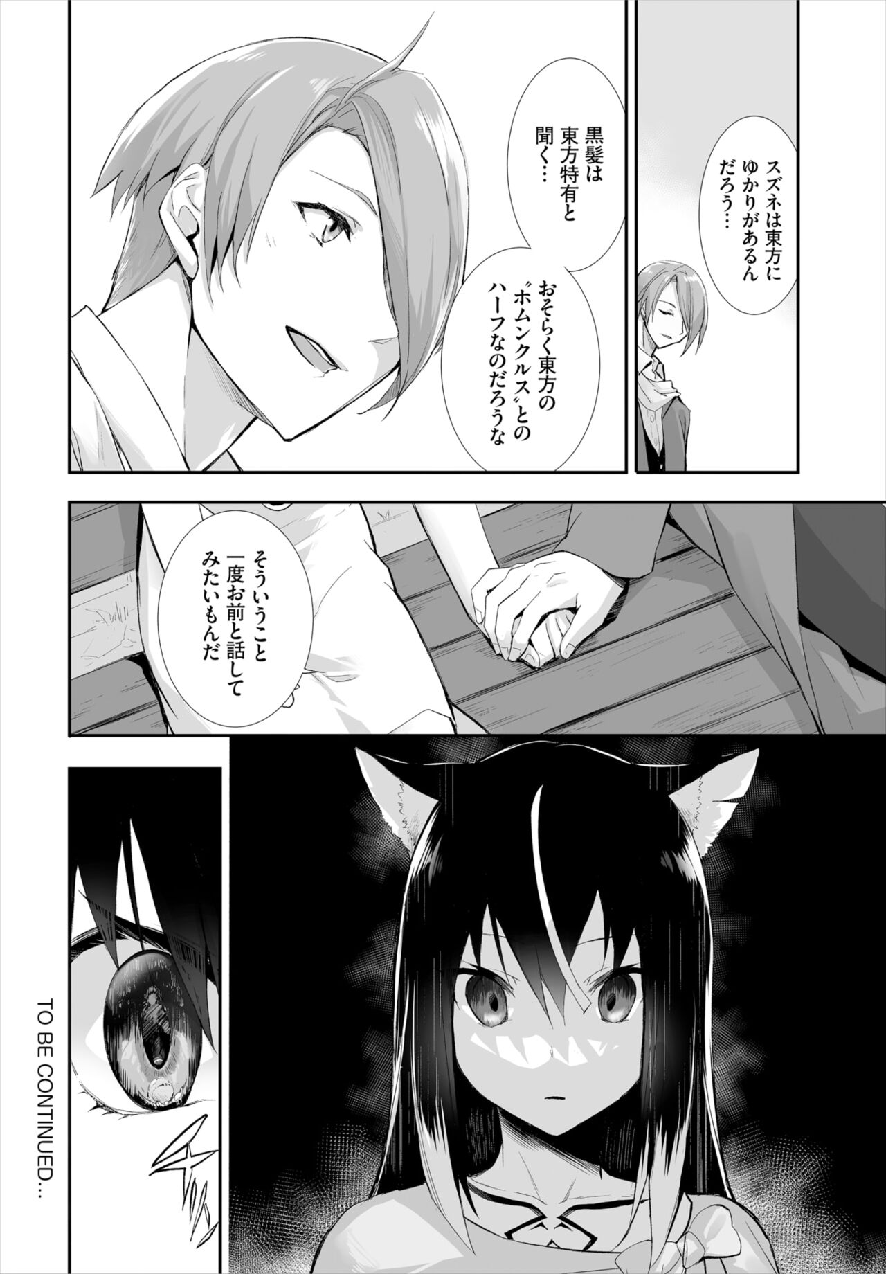 [京極燈弥] 愚か者は猫耳奴隷に依存する～初めての調教生活～ 01-14