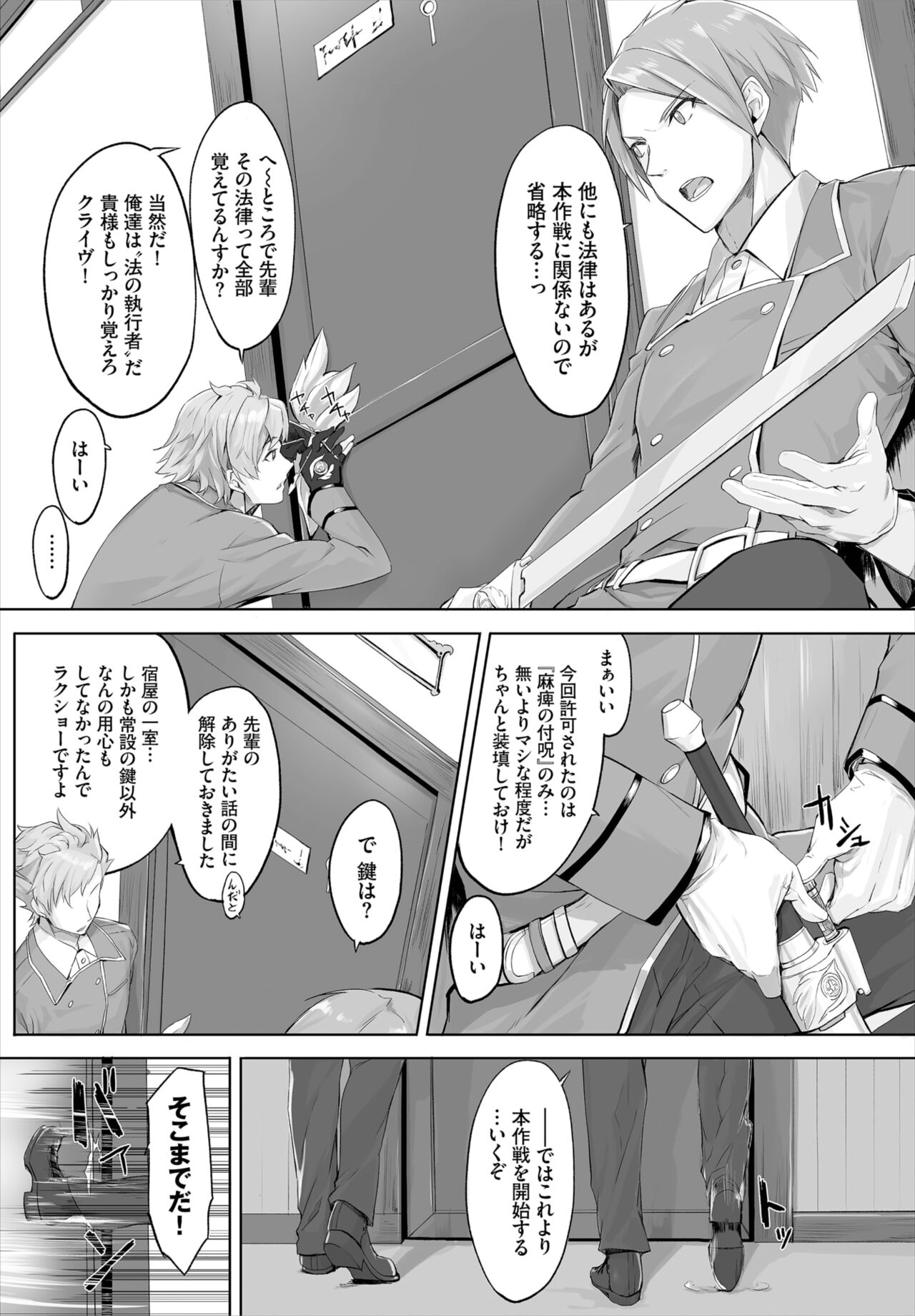 [京極燈弥] 愚か者は猫耳奴隷に依存する～初めての調教生活～ 01-14