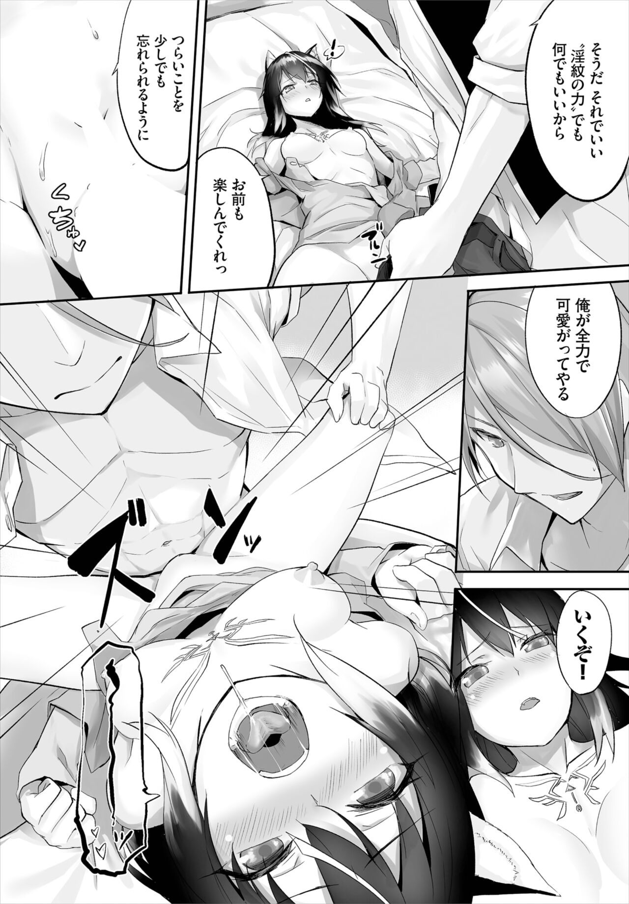 [京極燈弥] 愚か者は猫耳奴隷に依存する～初めての調教生活～ 01-14