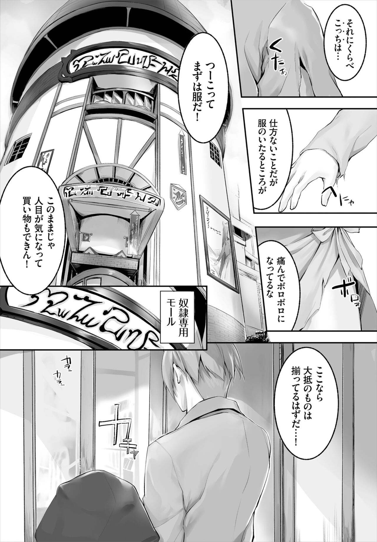 [京極燈弥] 愚か者は猫耳奴隷に依存する～初めての調教生活～ 01-14