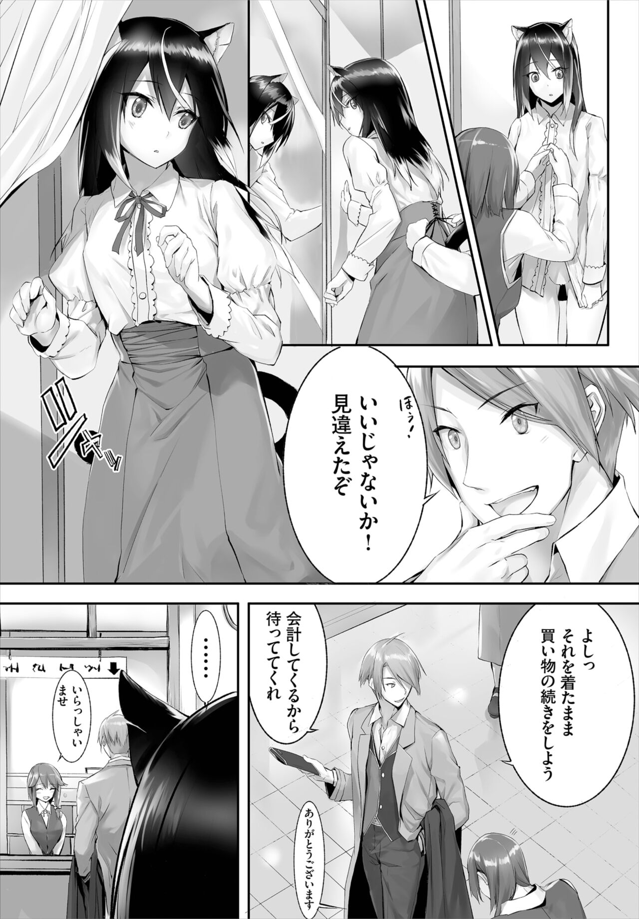 [京極燈弥] 愚か者は猫耳奴隷に依存する～初めての調教生活～ 01-14