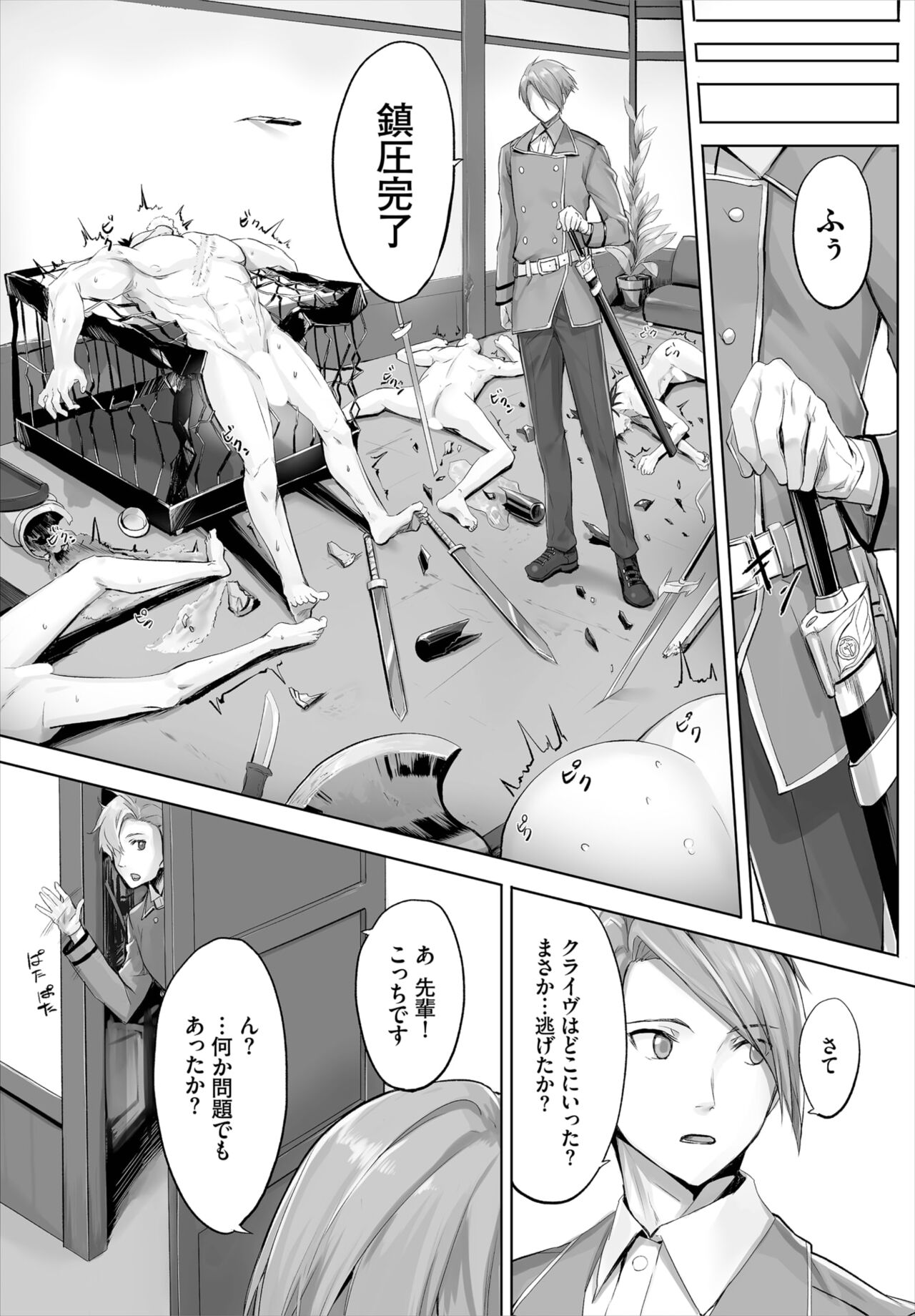 [京極燈弥] 愚か者は猫耳奴隷に依存する～初めての調教生活～ 01-14