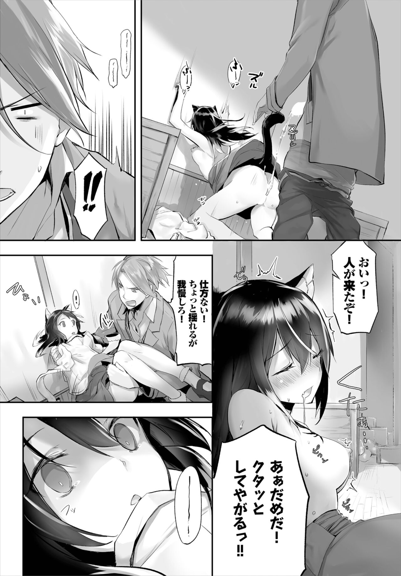 [京極燈弥] 愚か者は猫耳奴隷に依存する～初めての調教生活～ 01-14