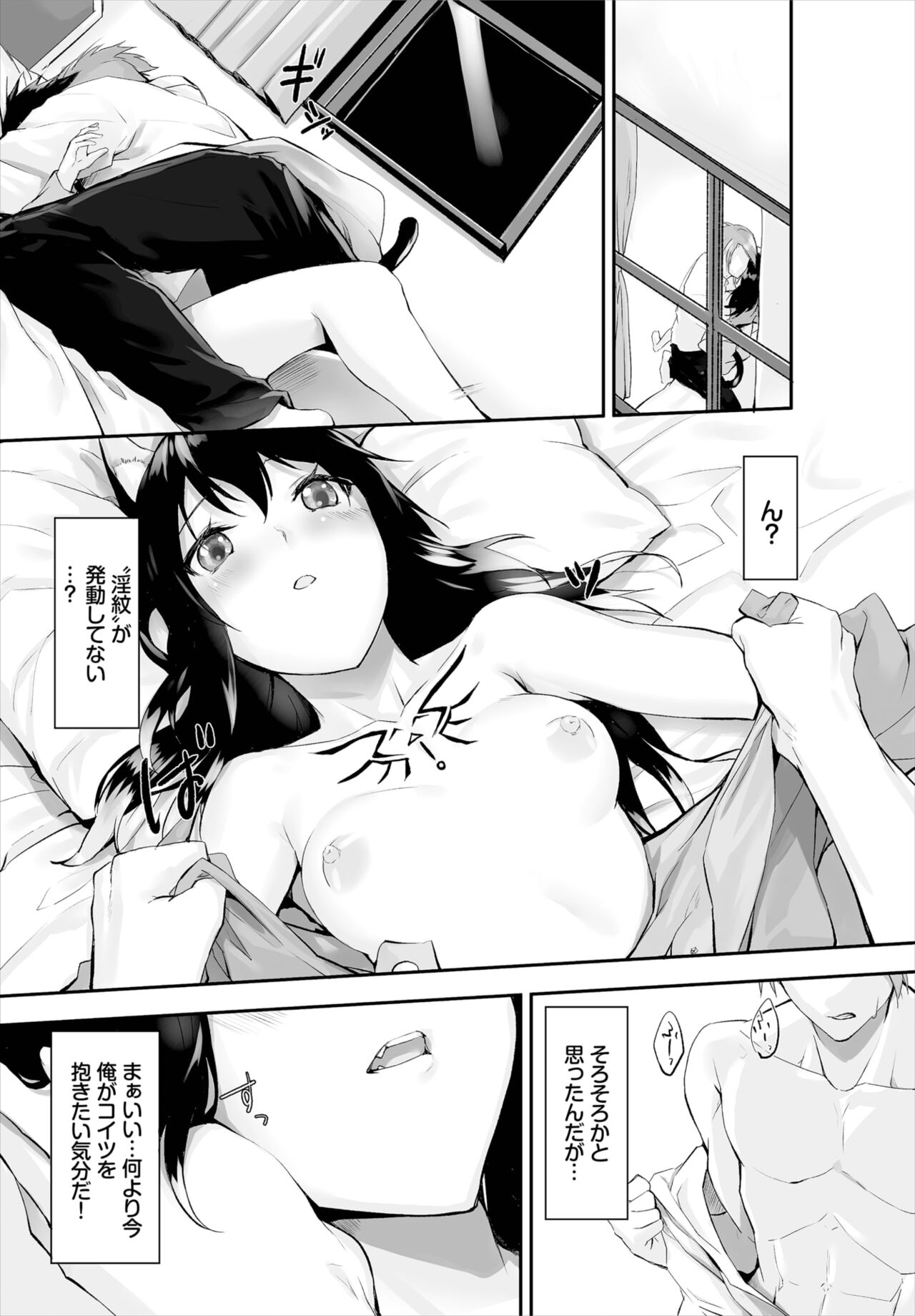 [京極燈弥] 愚か者は猫耳奴隷に依存する～初めての調教生活～ 01-14