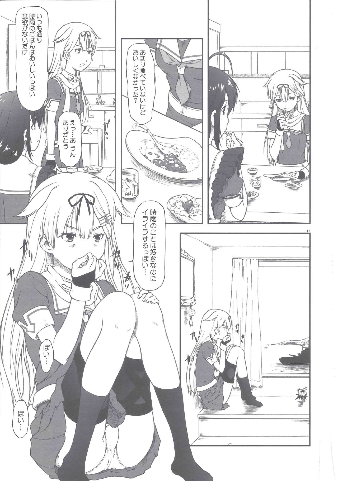 [御伽屋 (みづき春人)] ぽいぽいかっこカリカリ (艦隊これくしょん -艦これ-) [2014年9月7日]