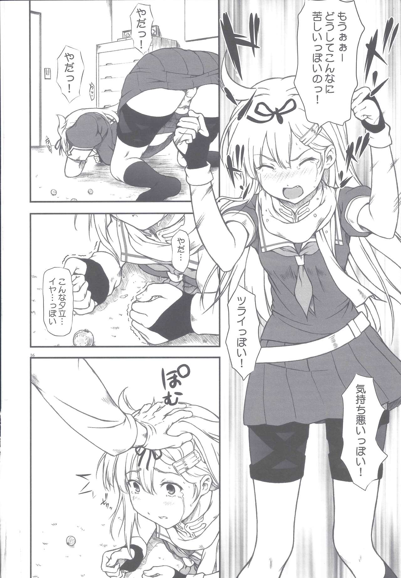 [御伽屋 (みづき春人)] ぽいぽいかっこカリカリ (艦隊これくしょん -艦これ-) [2014年9月7日]