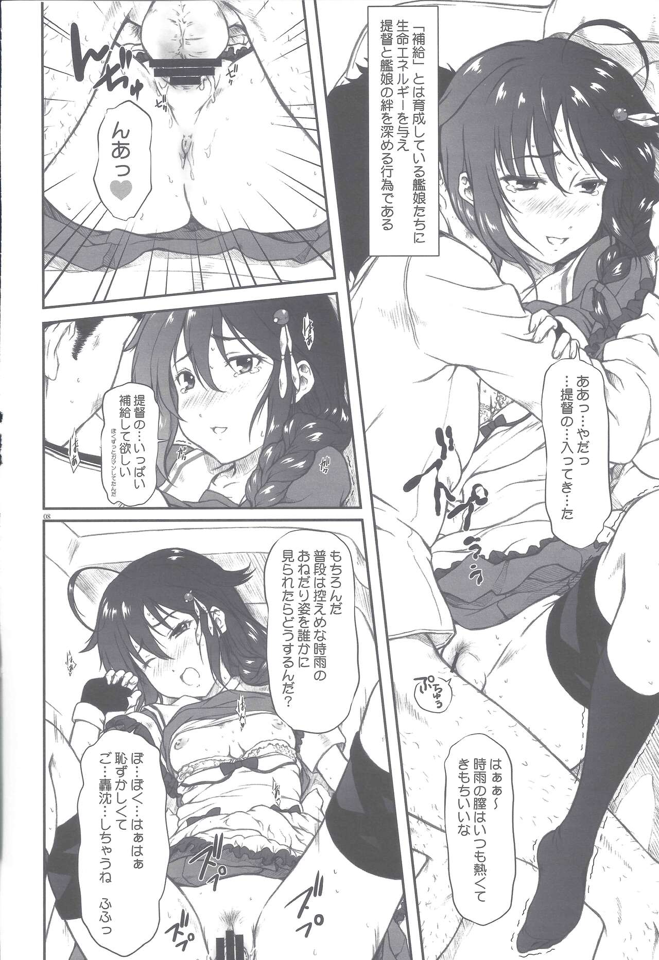 [御伽屋 (みづき春人)] ぽいぽいかっこカリカリ (艦隊これくしょん -艦これ-) [2014年9月7日]