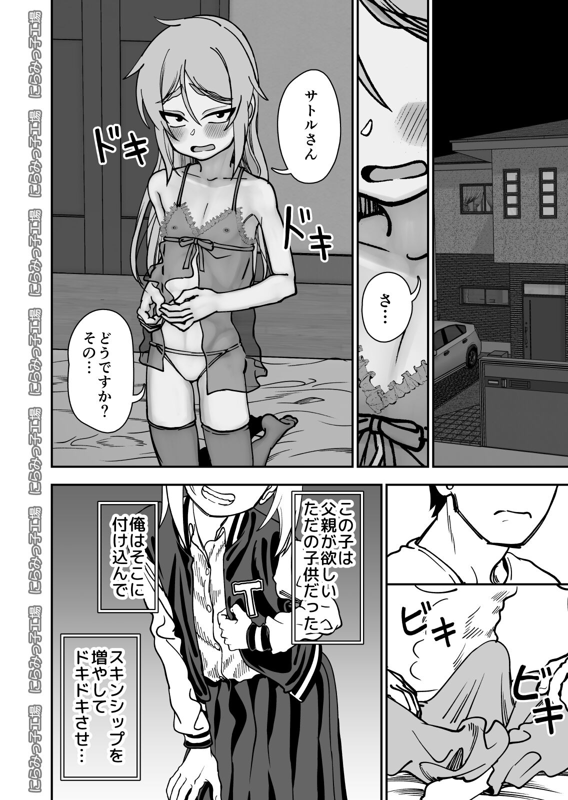 [にらみっ子工場] 金髪ロリヤンキーとの暮らし方