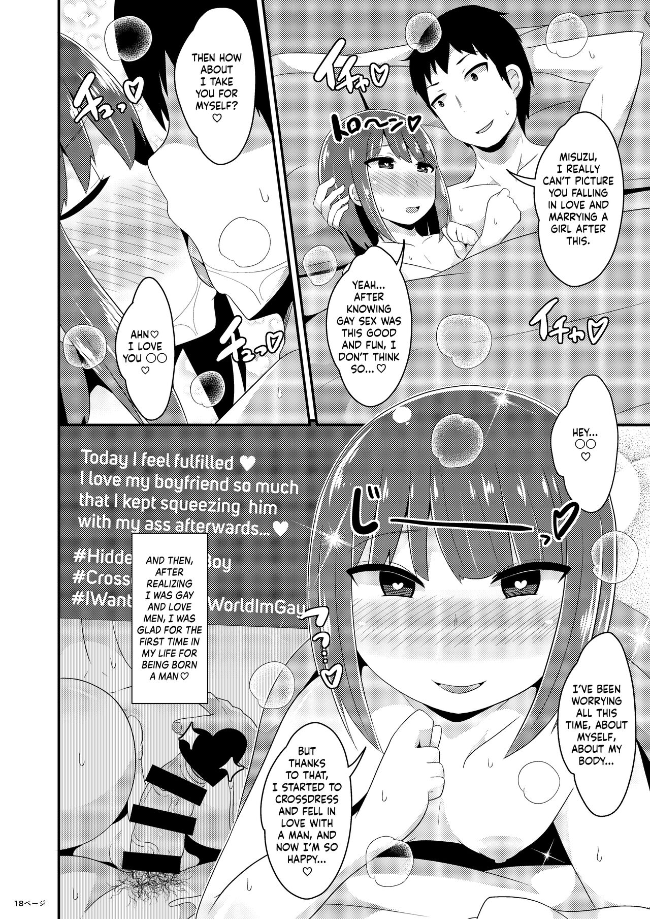 [CHINZURI BOP (チンズリーナ)] ツイ○ター女装子(おじさん)の裏垢(ホモ事情) [英訳] [DL版]