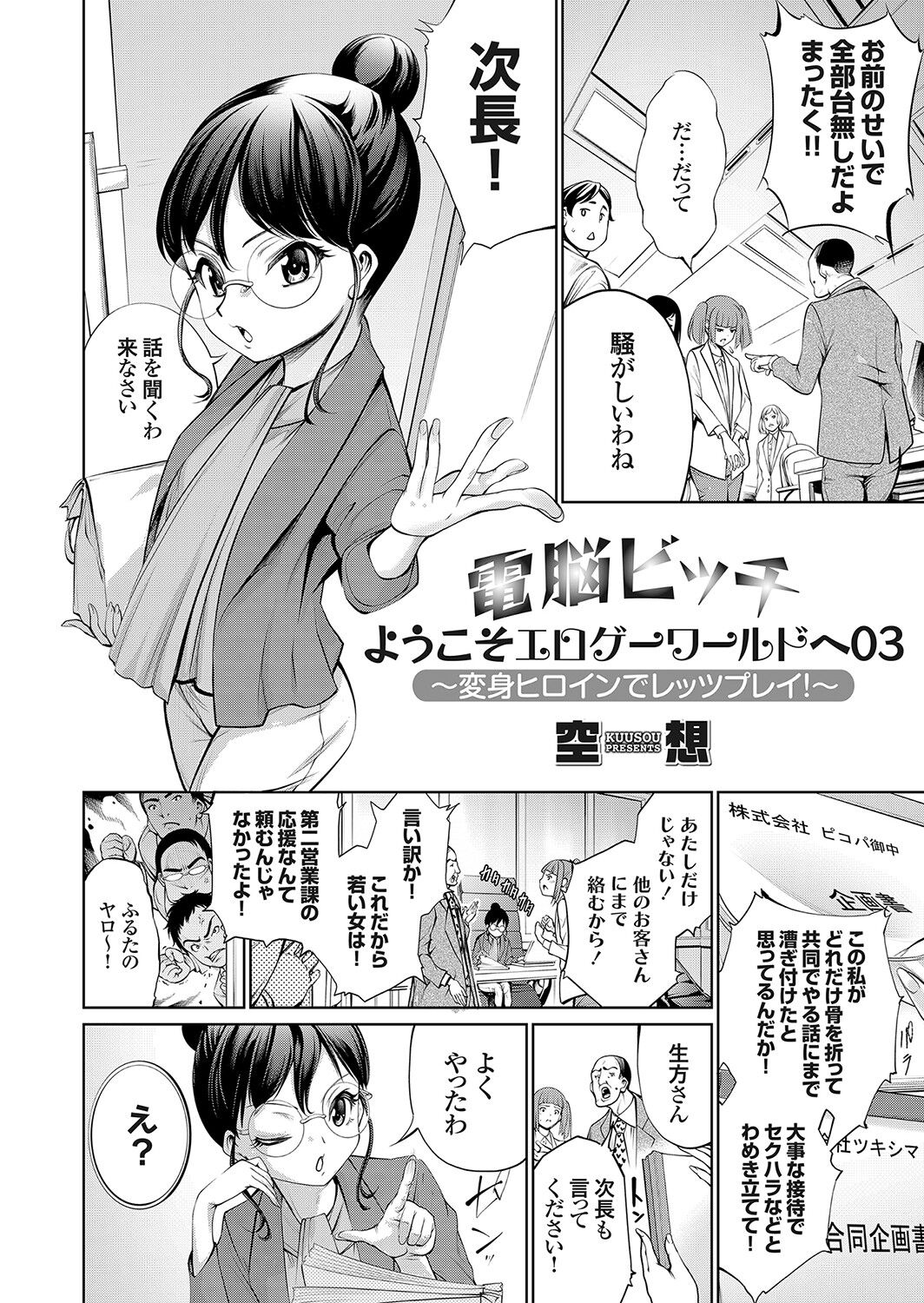 コミックグレープ Vol.95