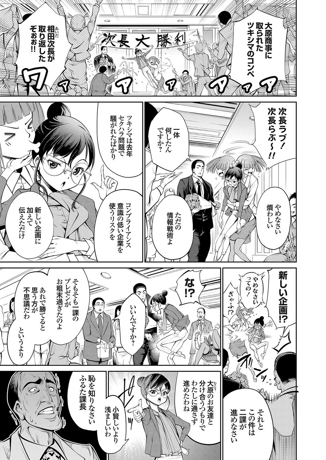 コミックグレープ Vol.95