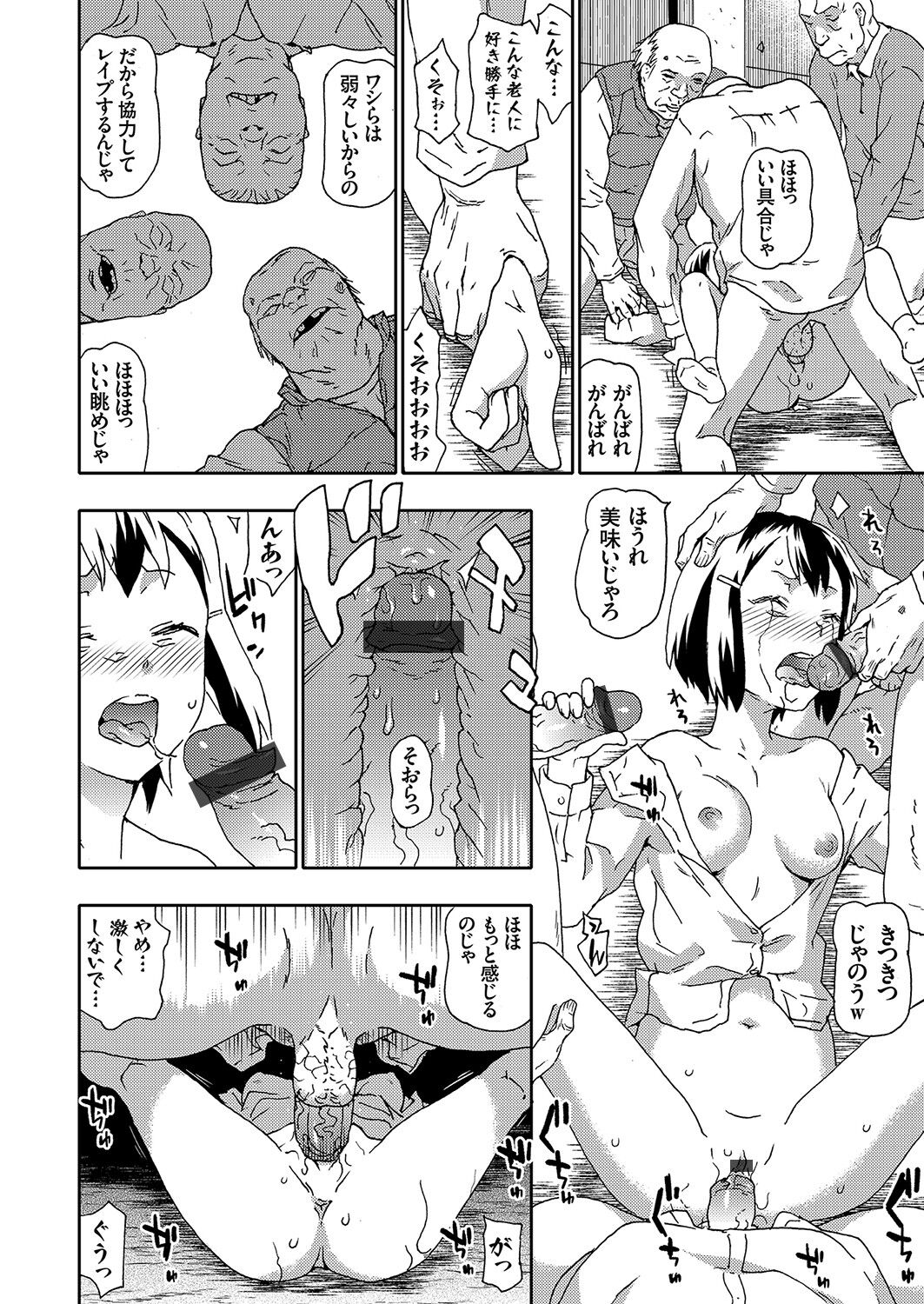 コミックグレープ Vol.95