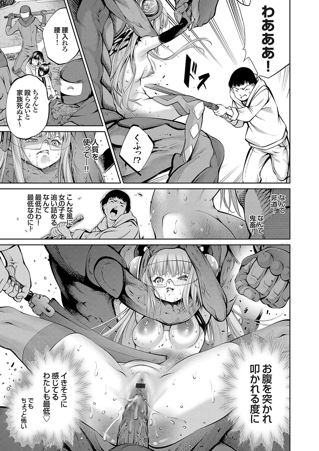 コミックグレープ Vol.95