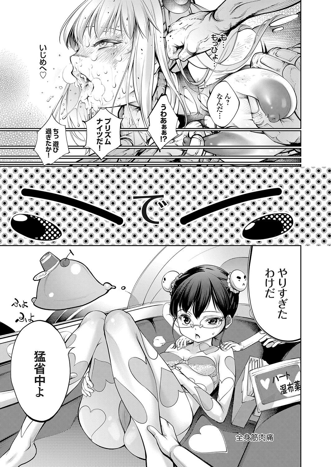 コミックグレープ Vol.95