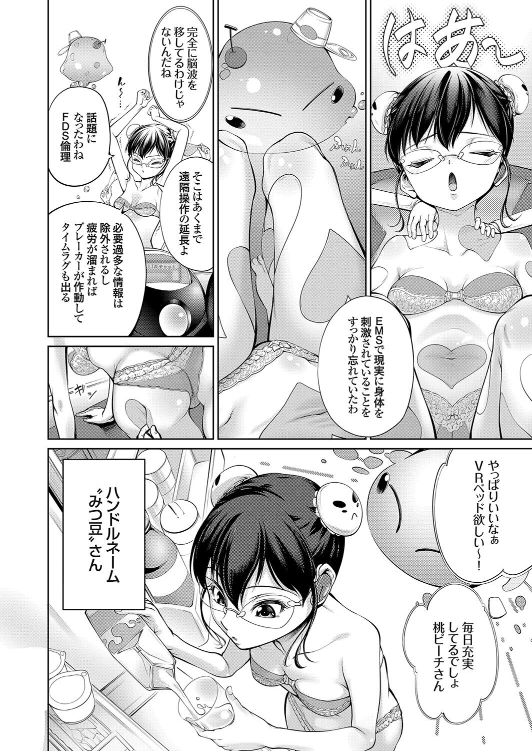 コミックグレープ Vol.95