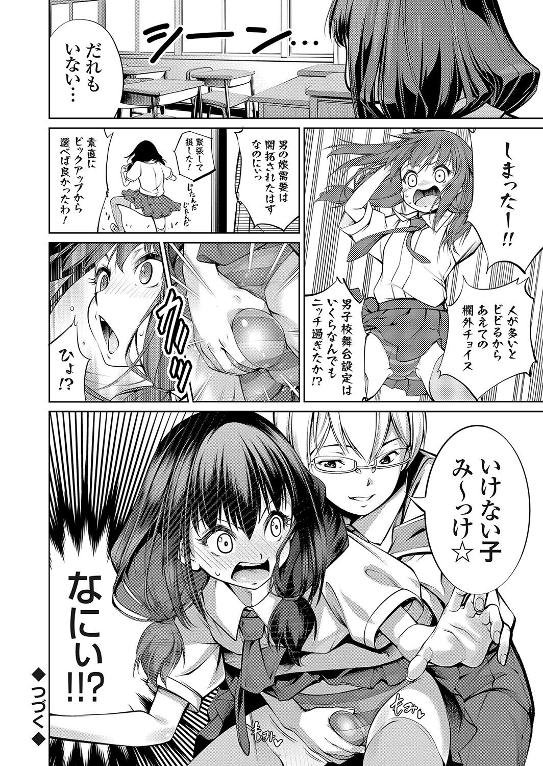 コミックグレープ Vol.95