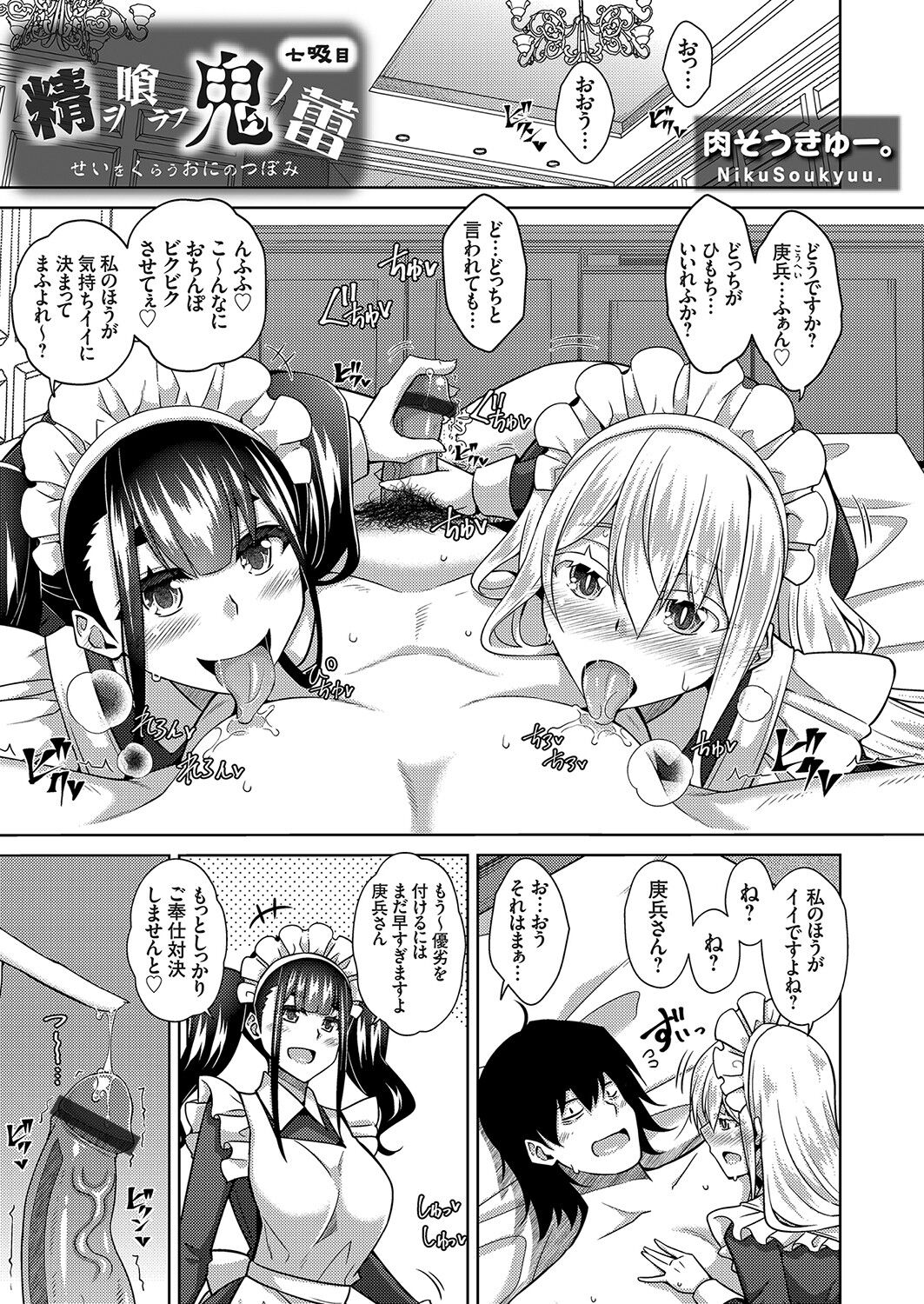 コミックグレープ Vol.95