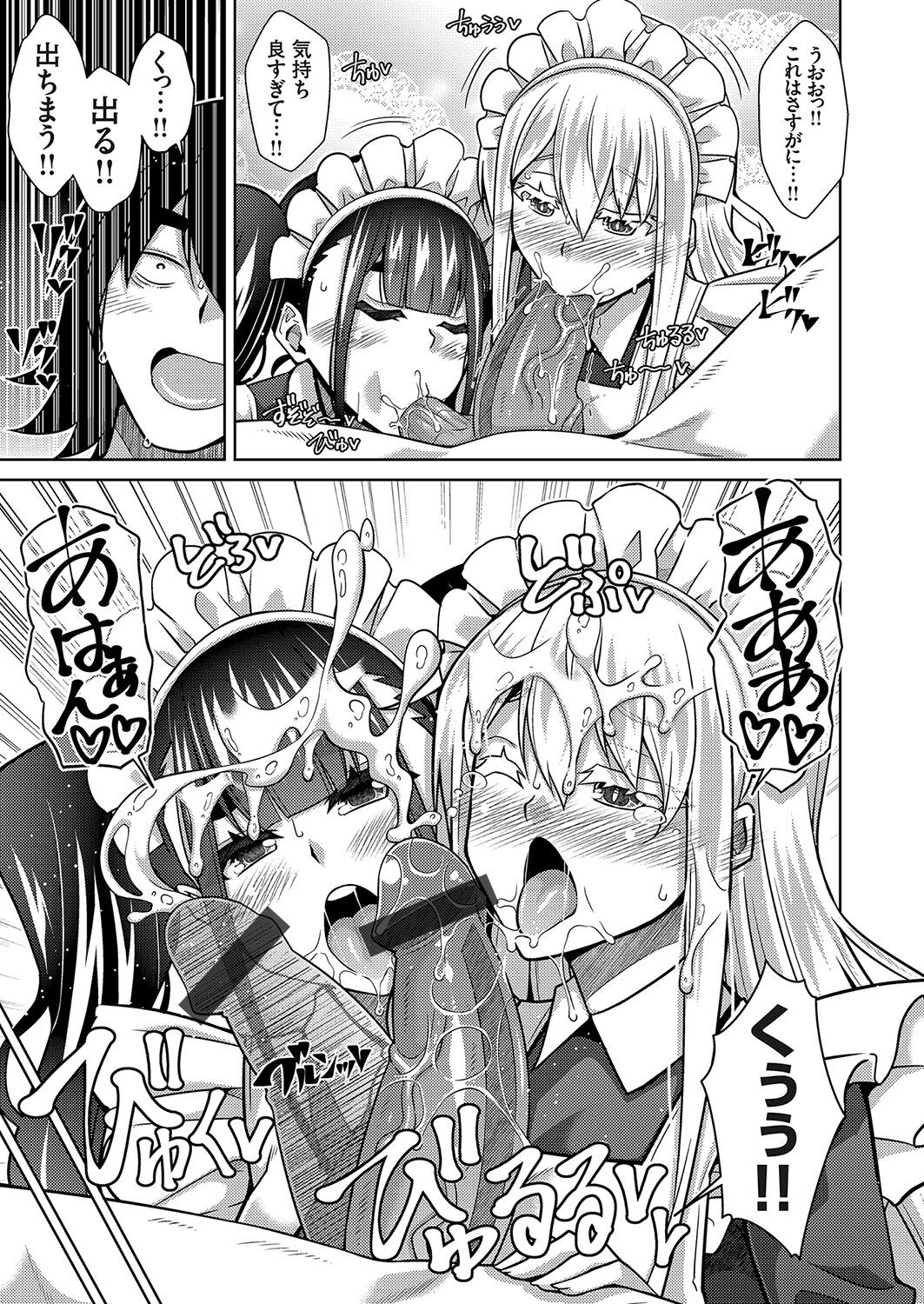 コミックグレープ Vol.95