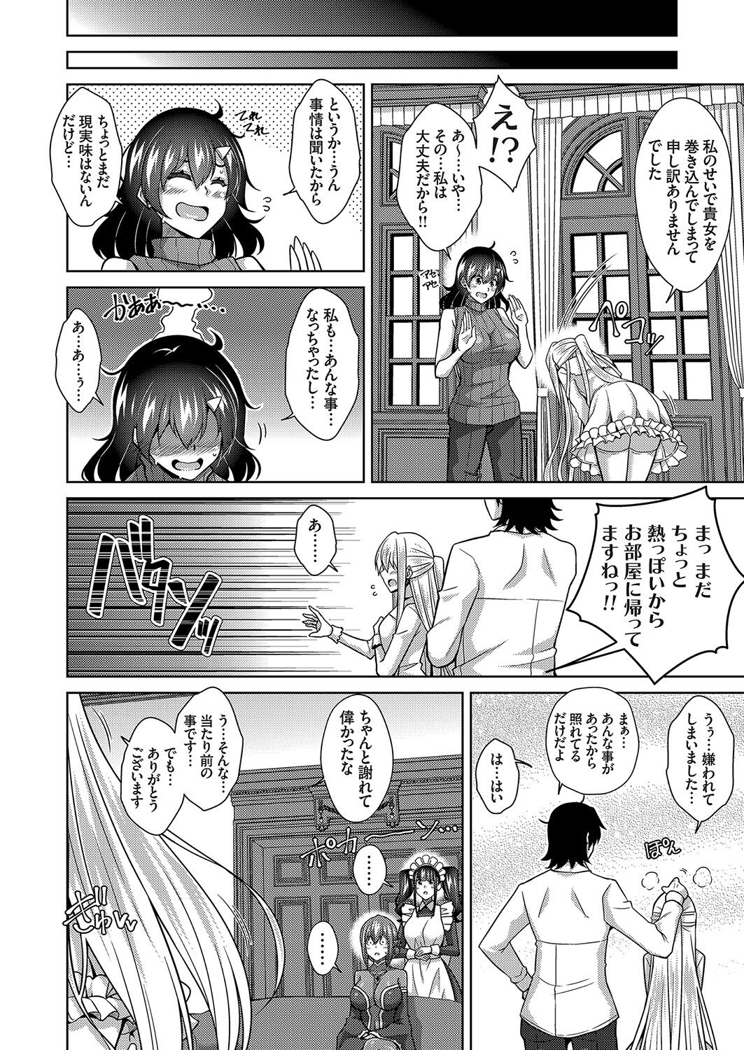 コミックグレープ Vol.95