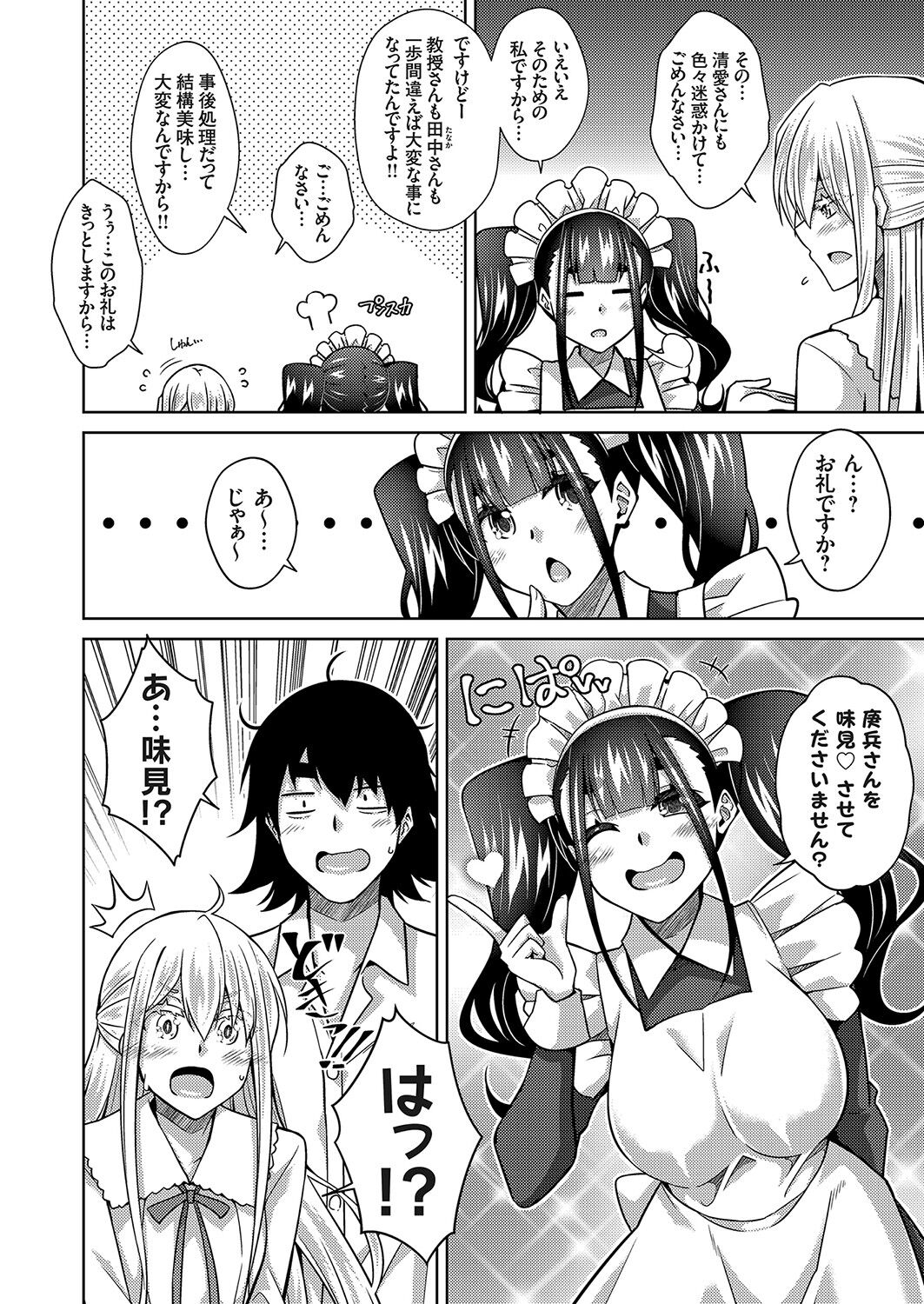 コミックグレープ Vol.95