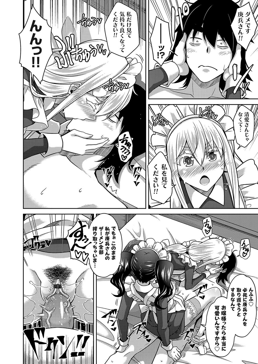 コミックグレープ Vol.95