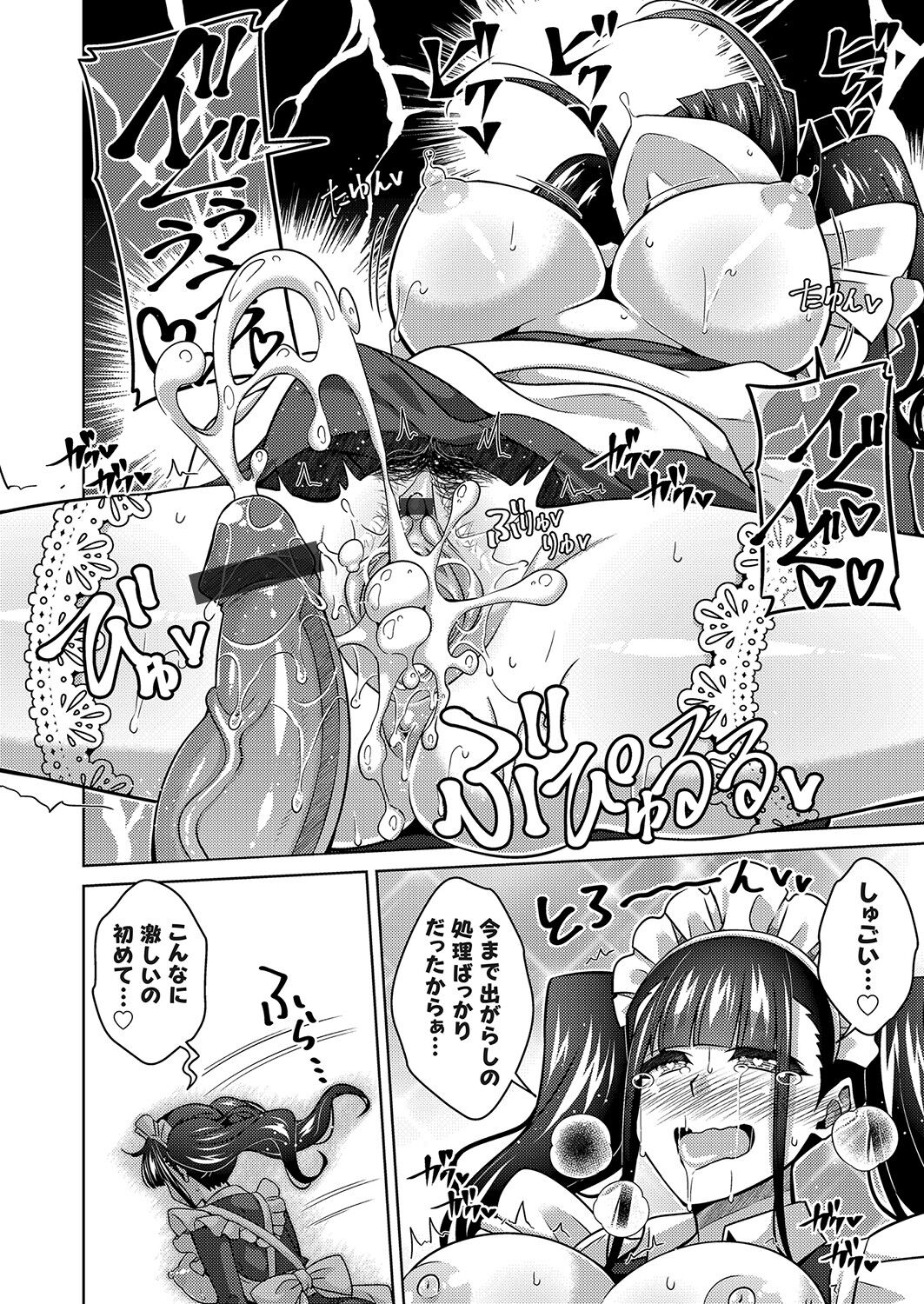 コミックグレープ Vol.95