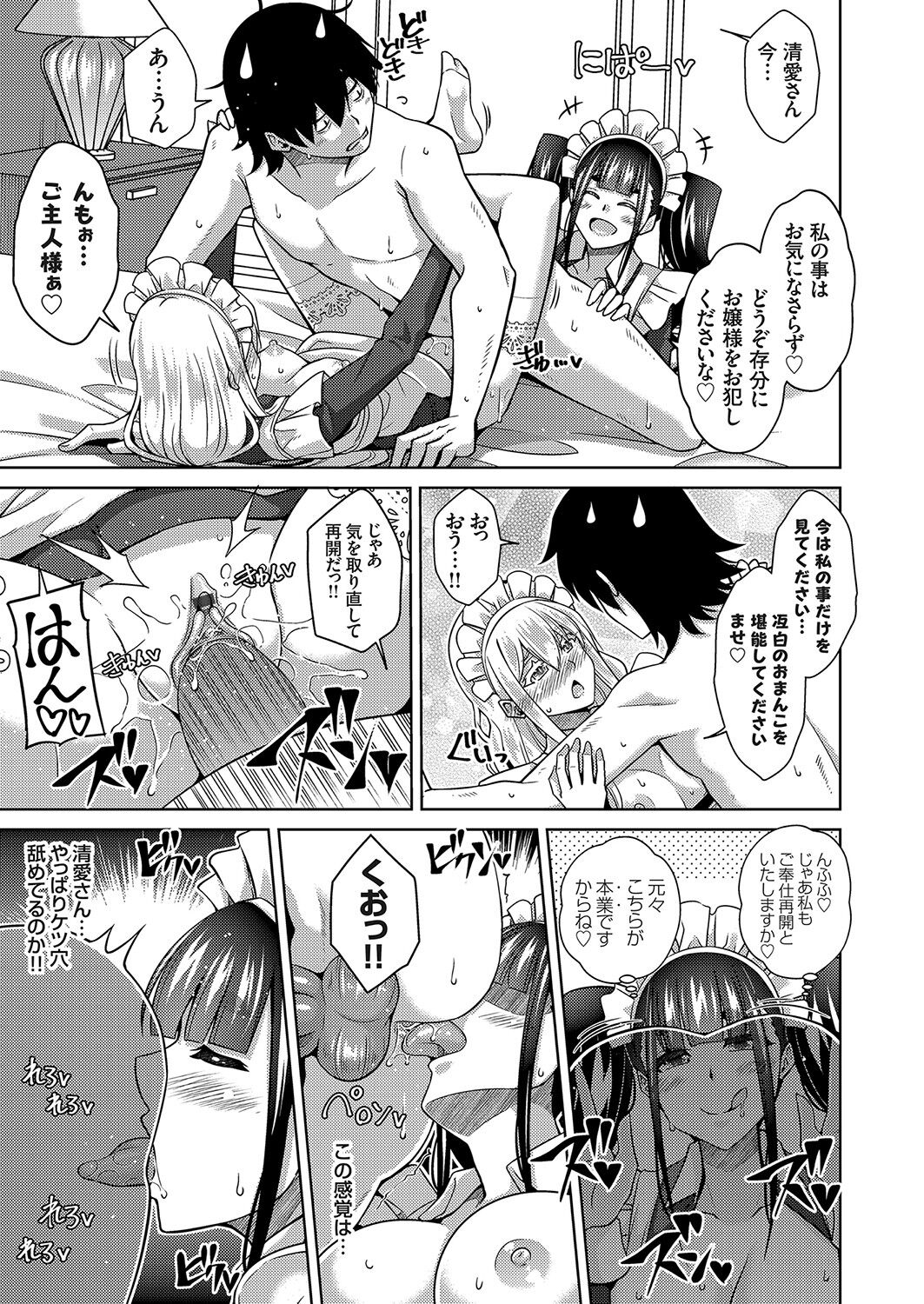 コミックグレープ Vol.95