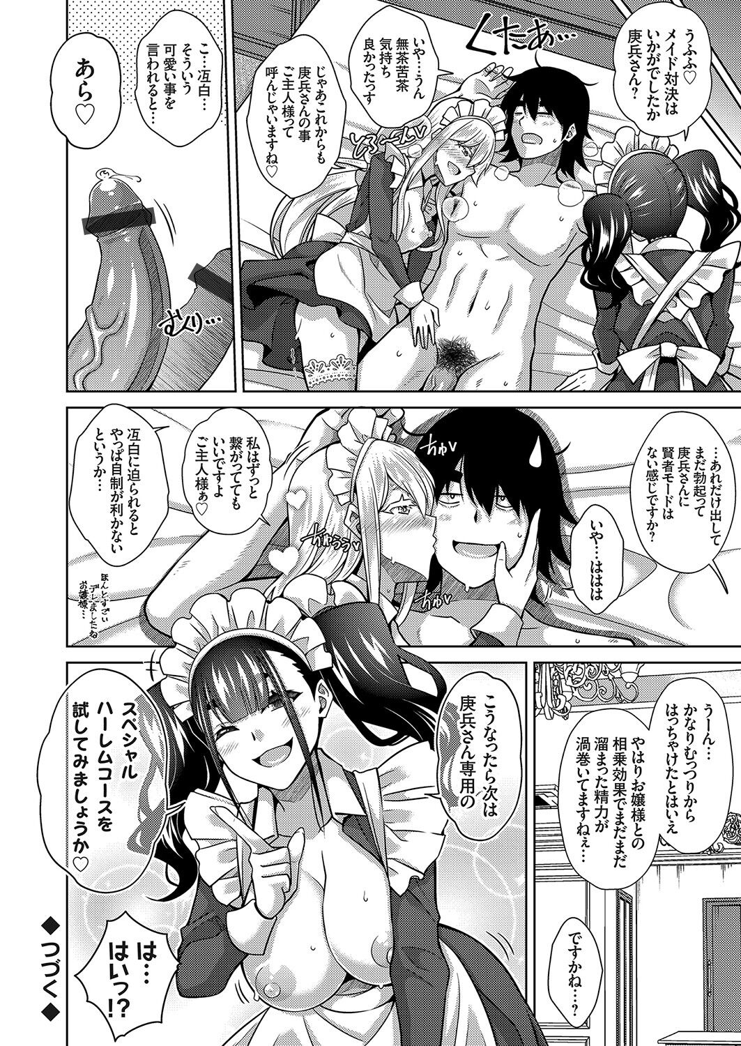 コミックグレープ Vol.95